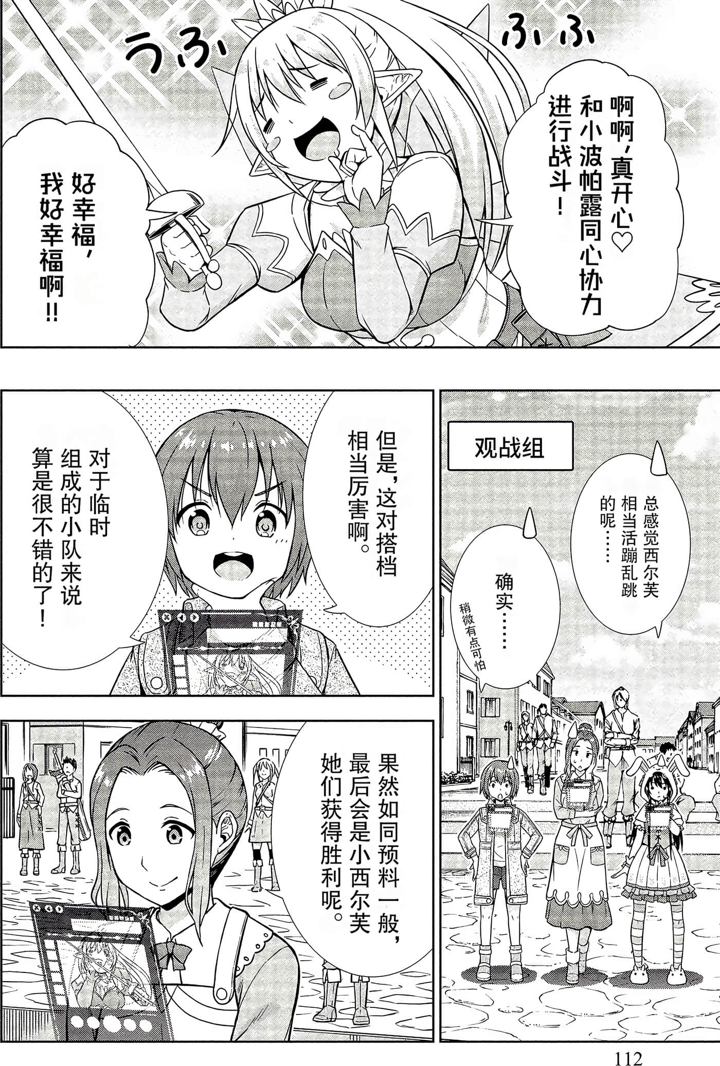 Page 104