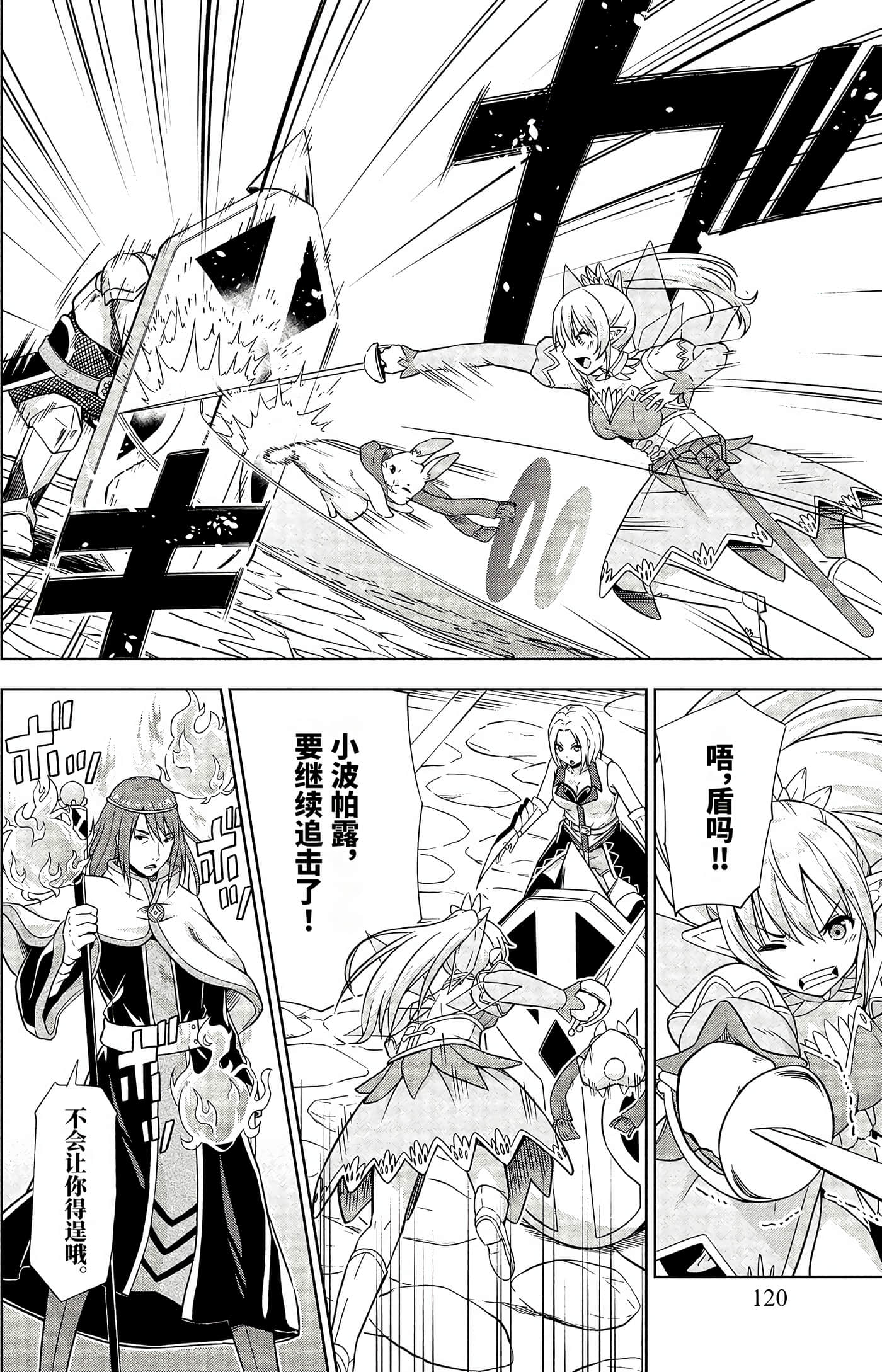 Page 112