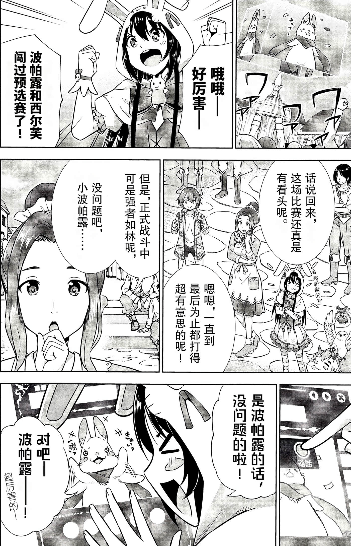 Page 146