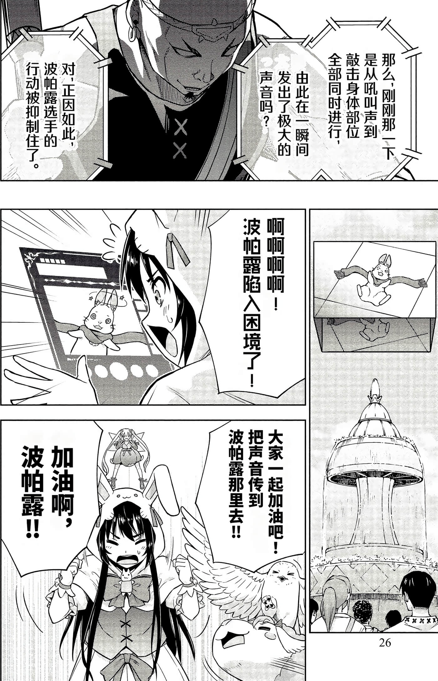 Page 26
