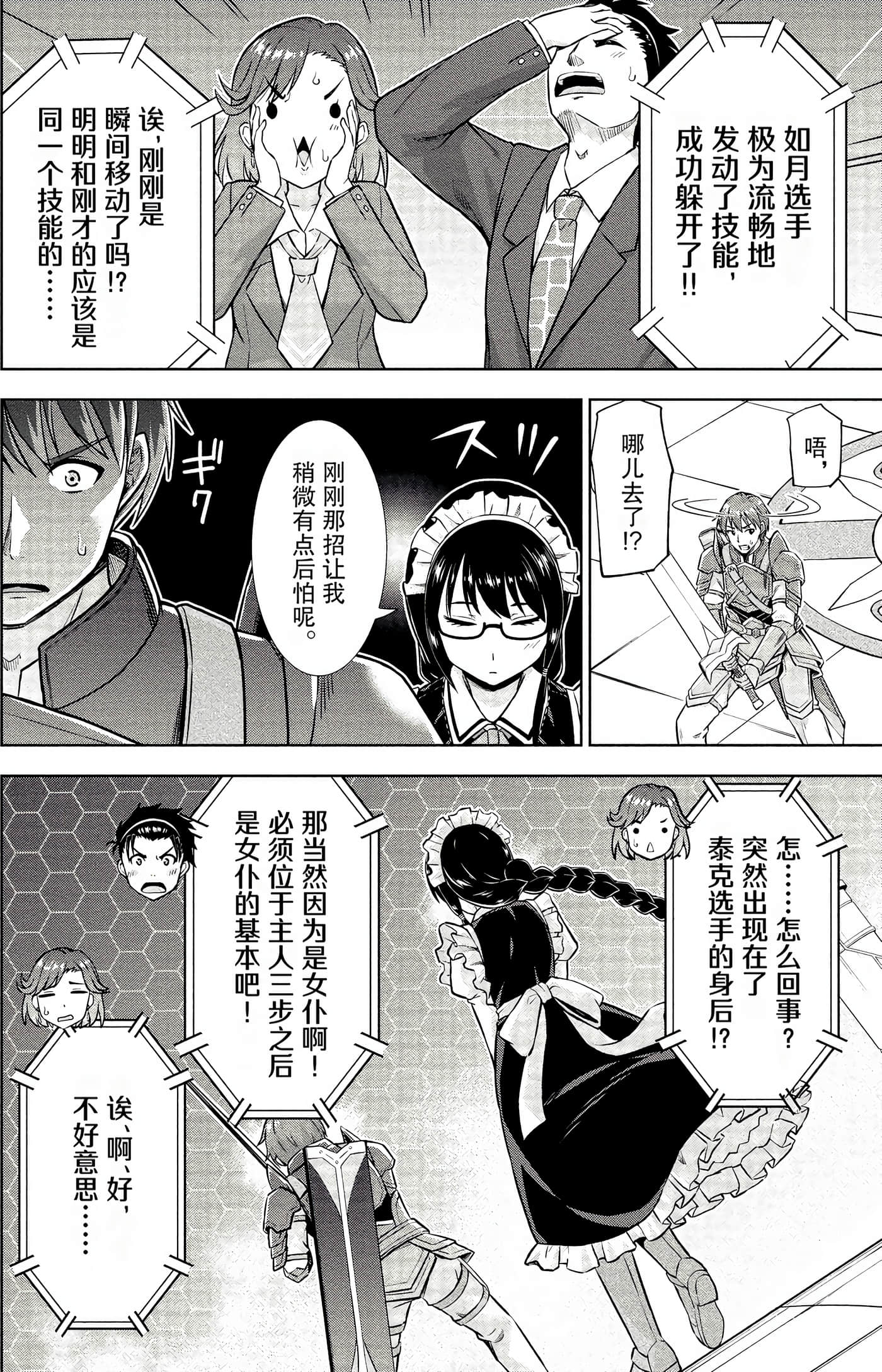 Page 48