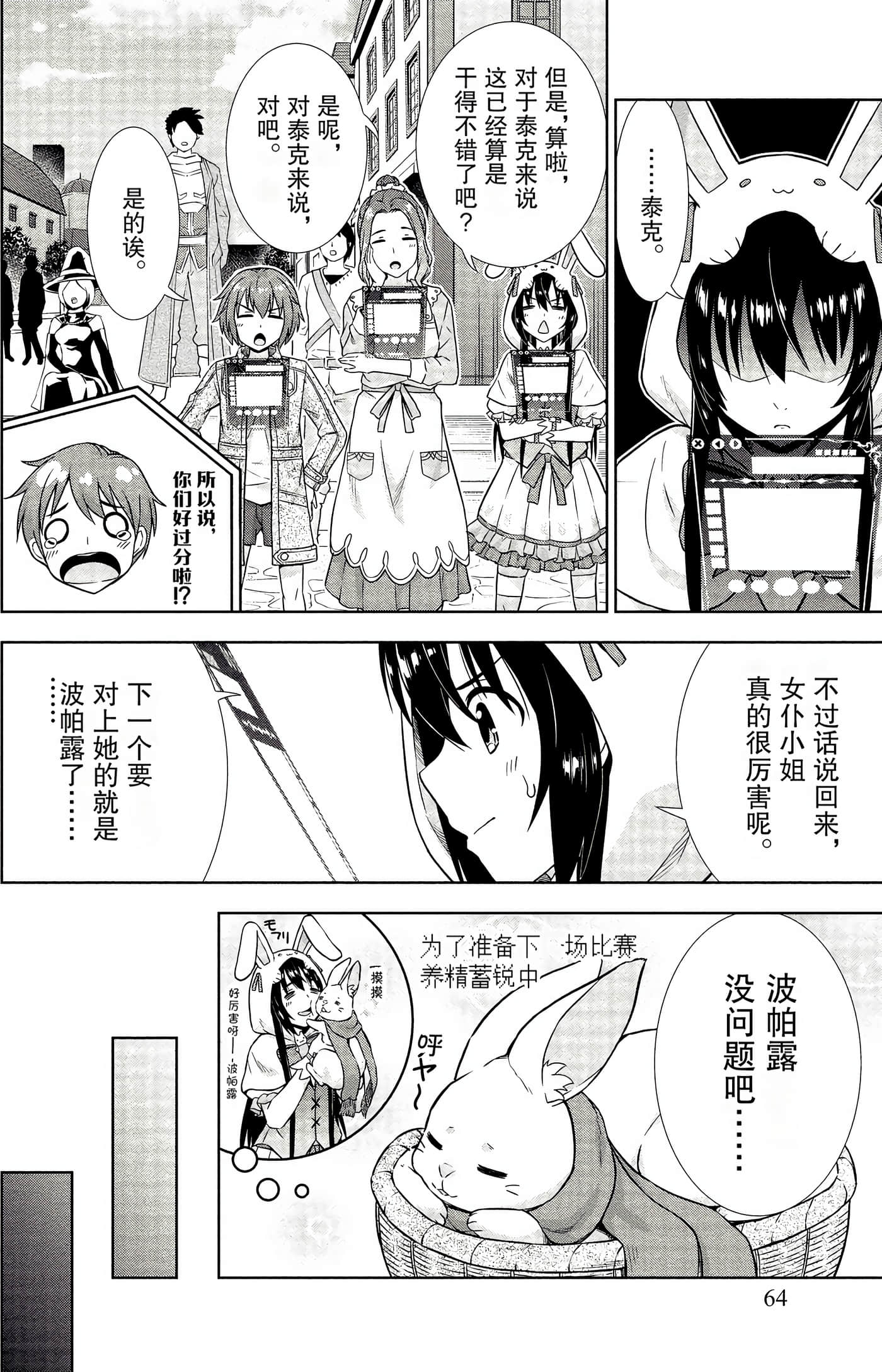 Page 62