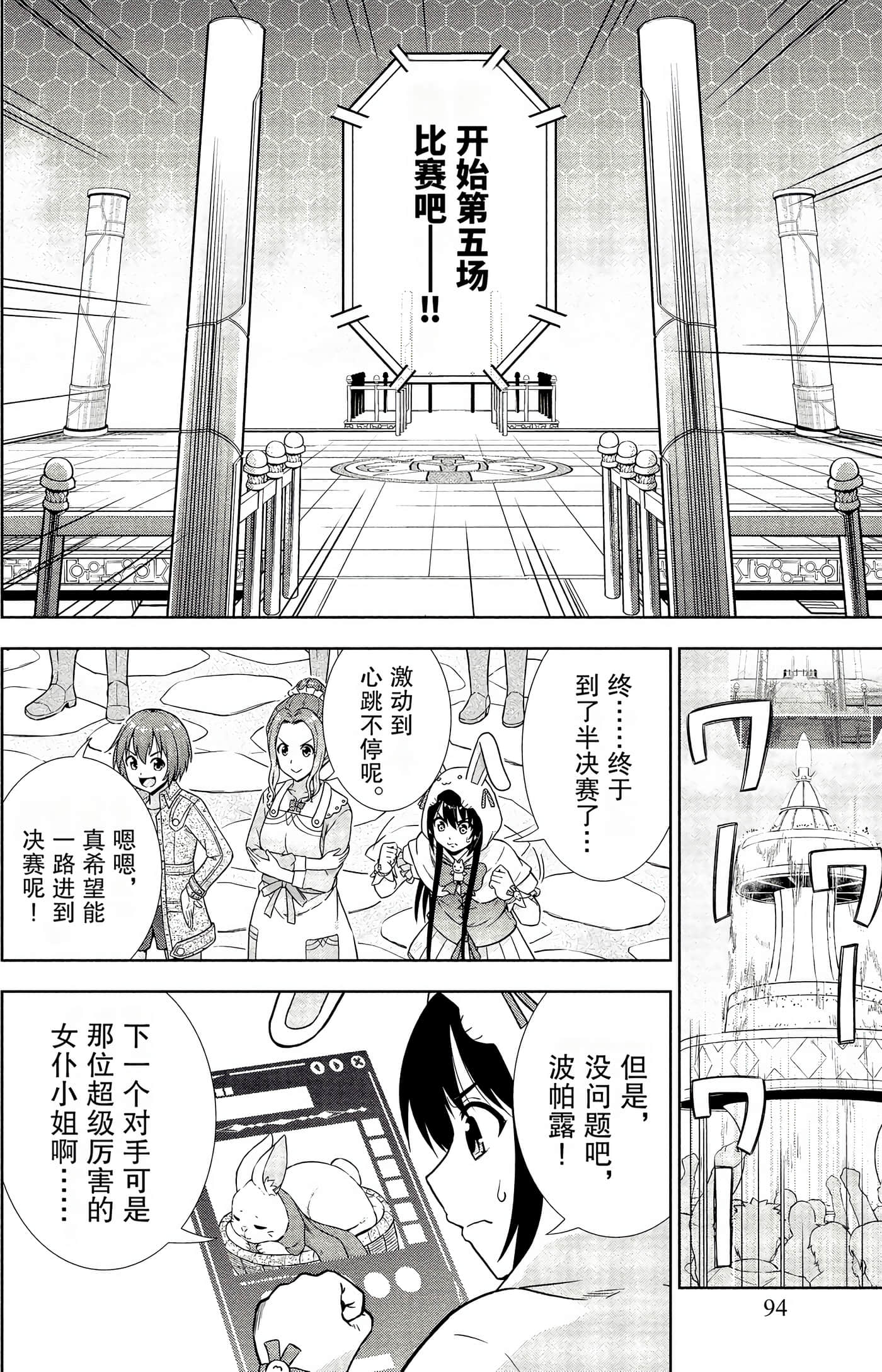 Page 92