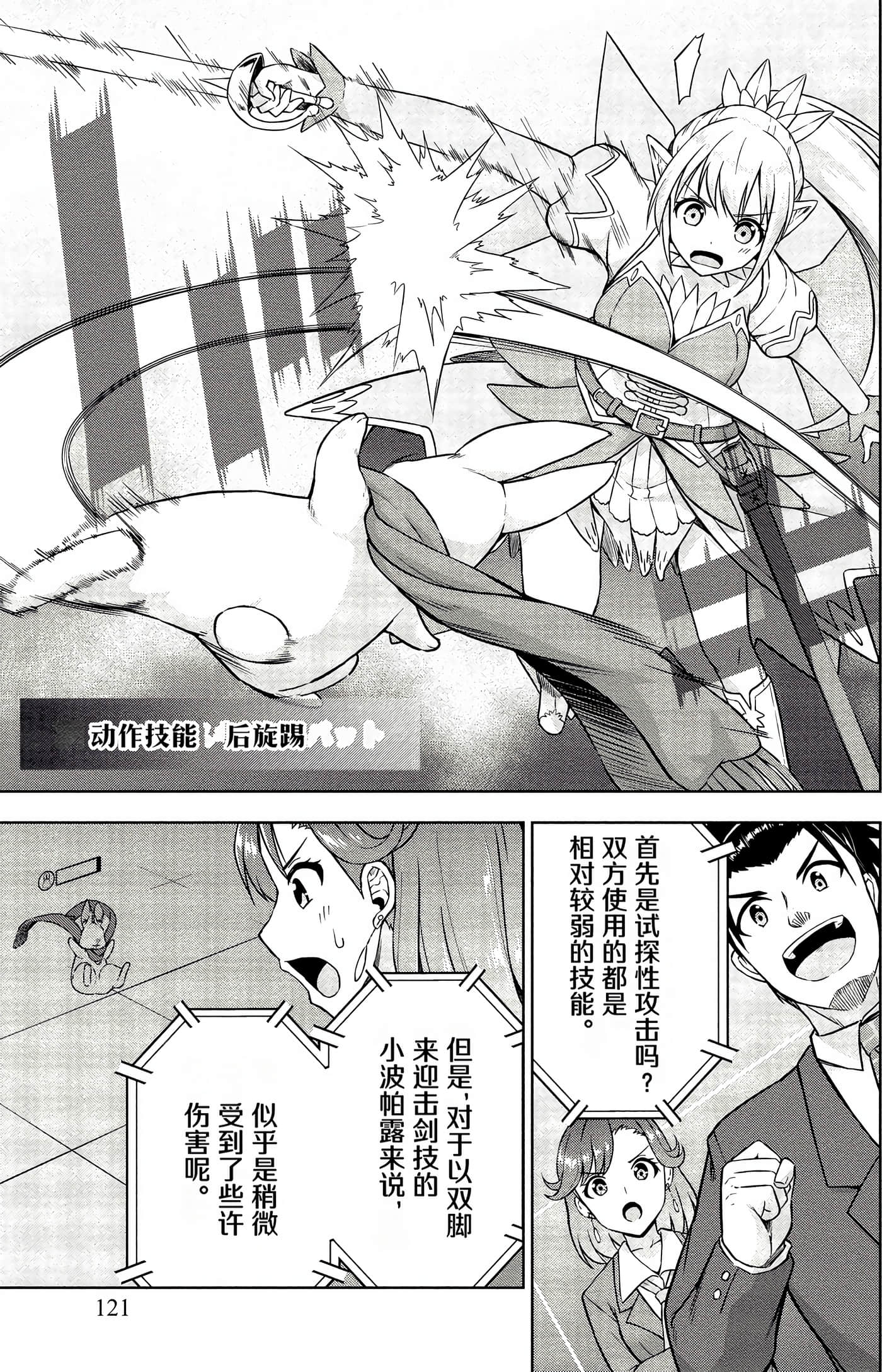 Page 117