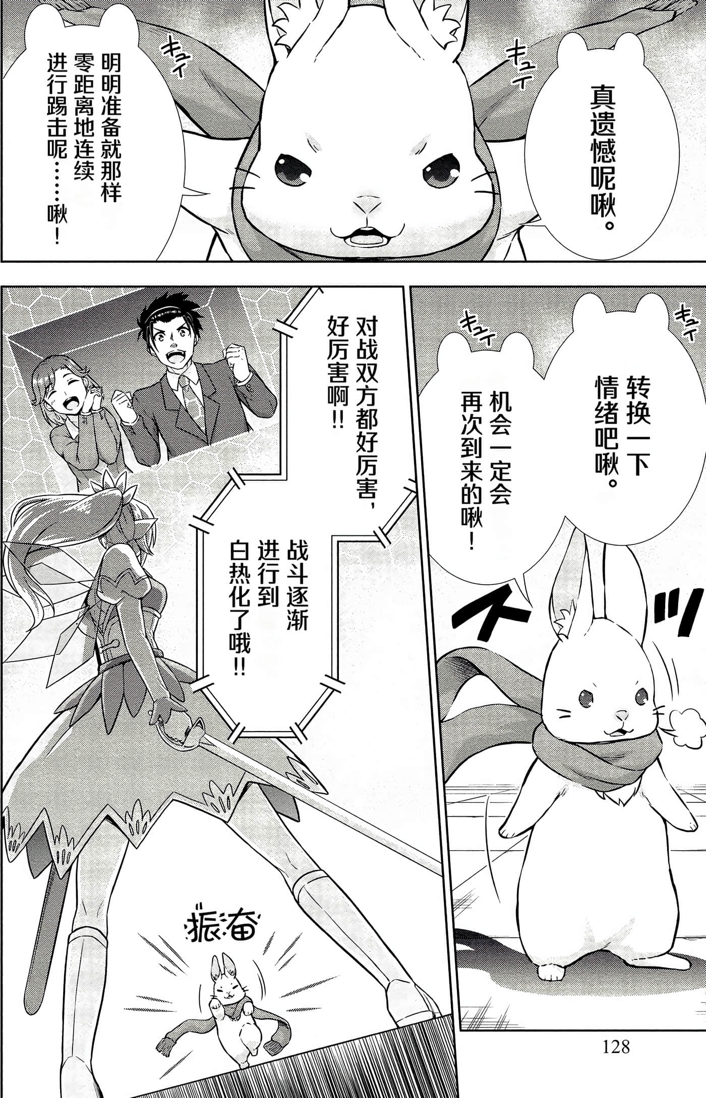 Page 124