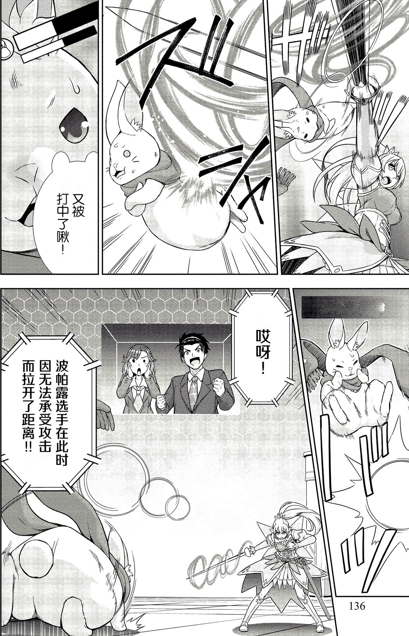 Page 132