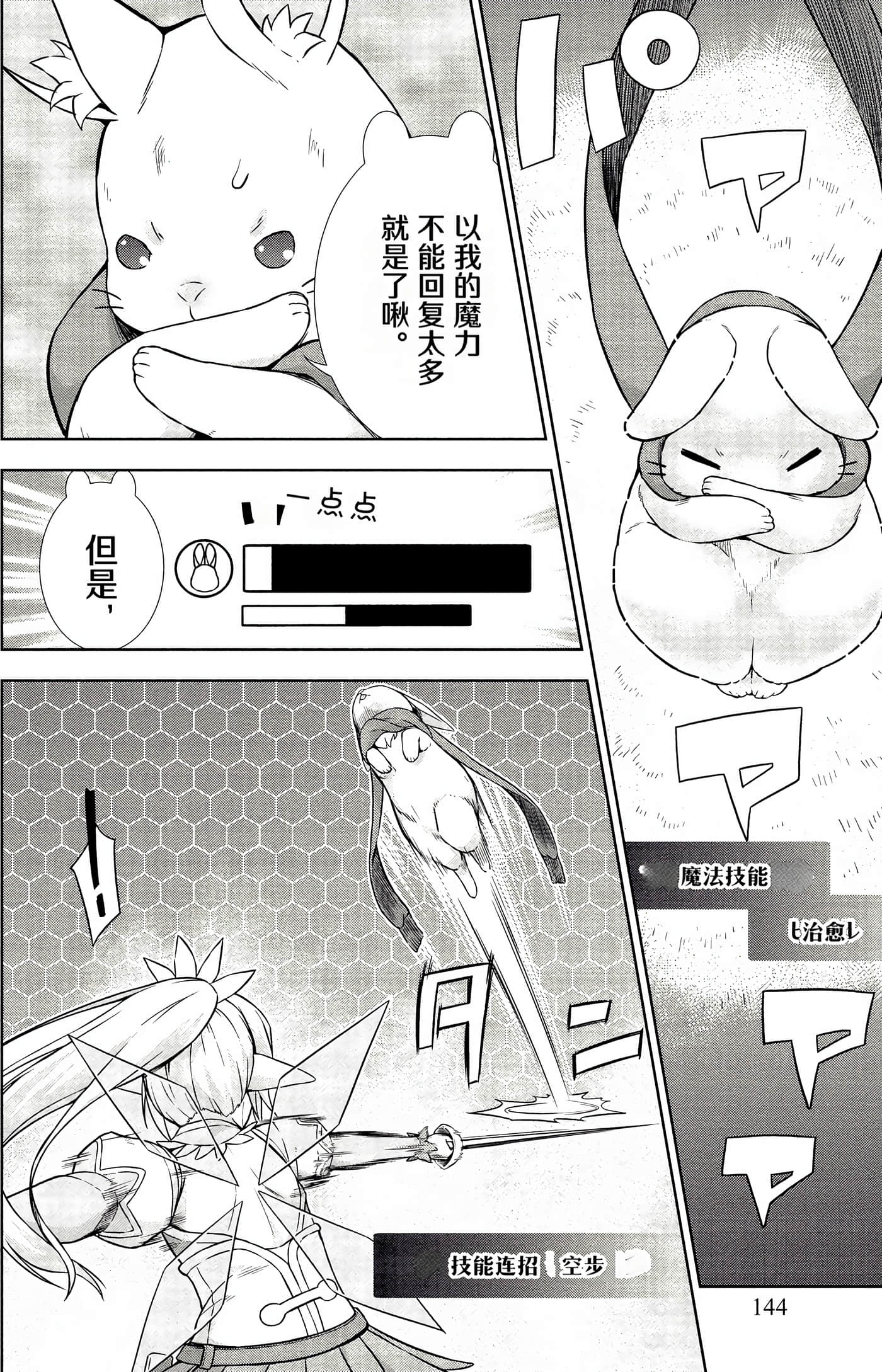 Page 140