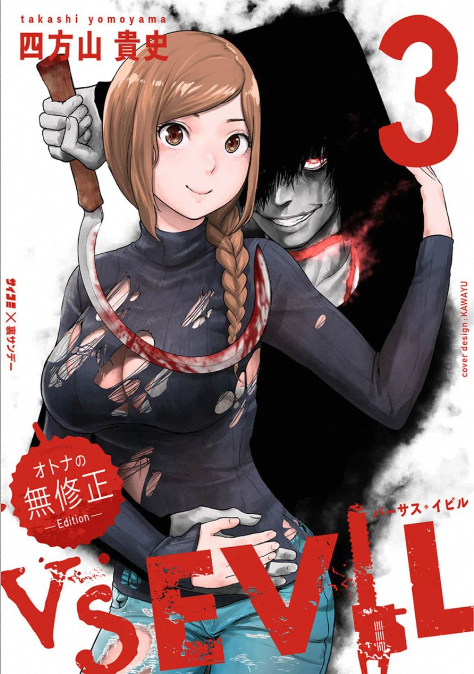 VS EVIL【1-30话 全是中文】【已完结】