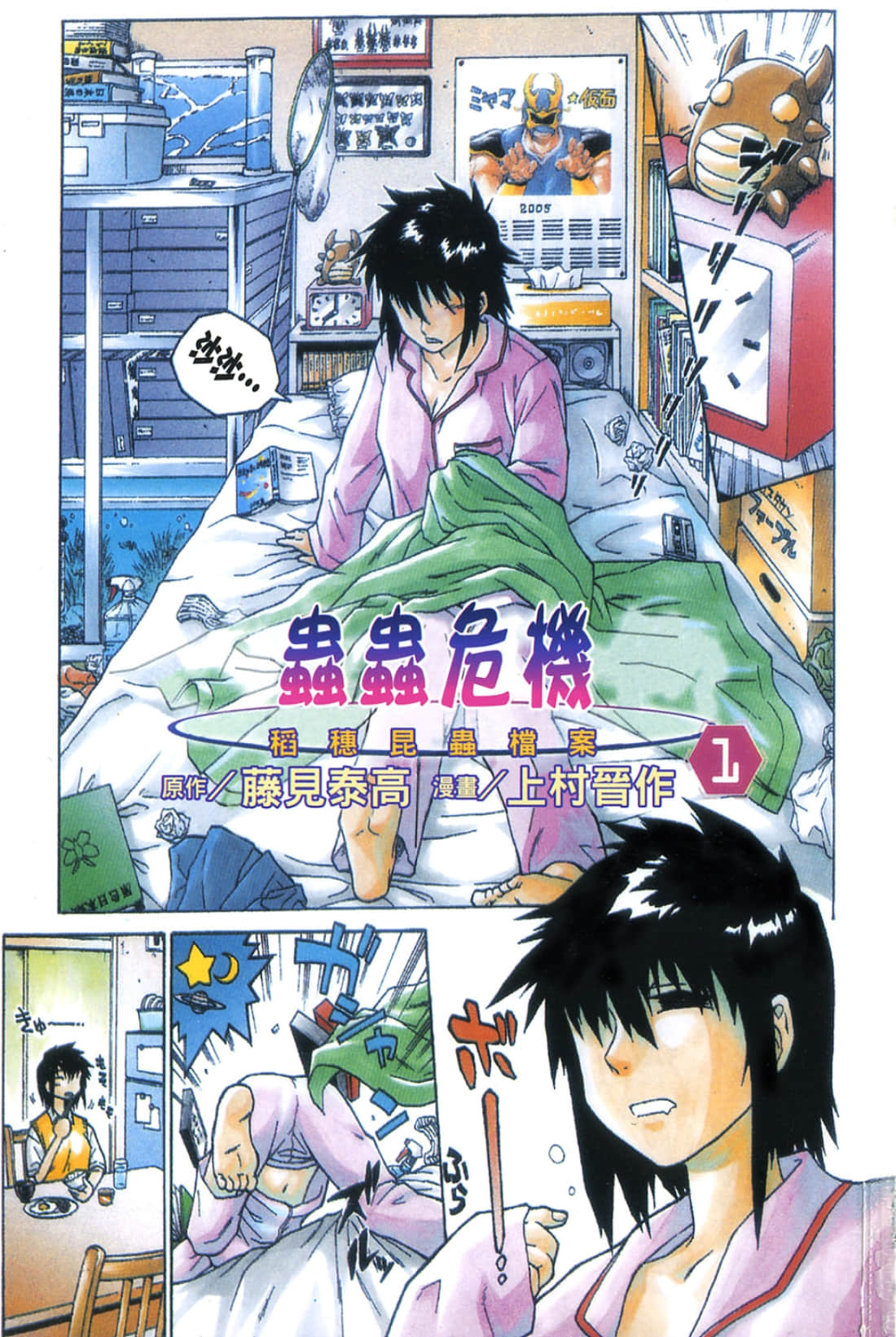 Page 3