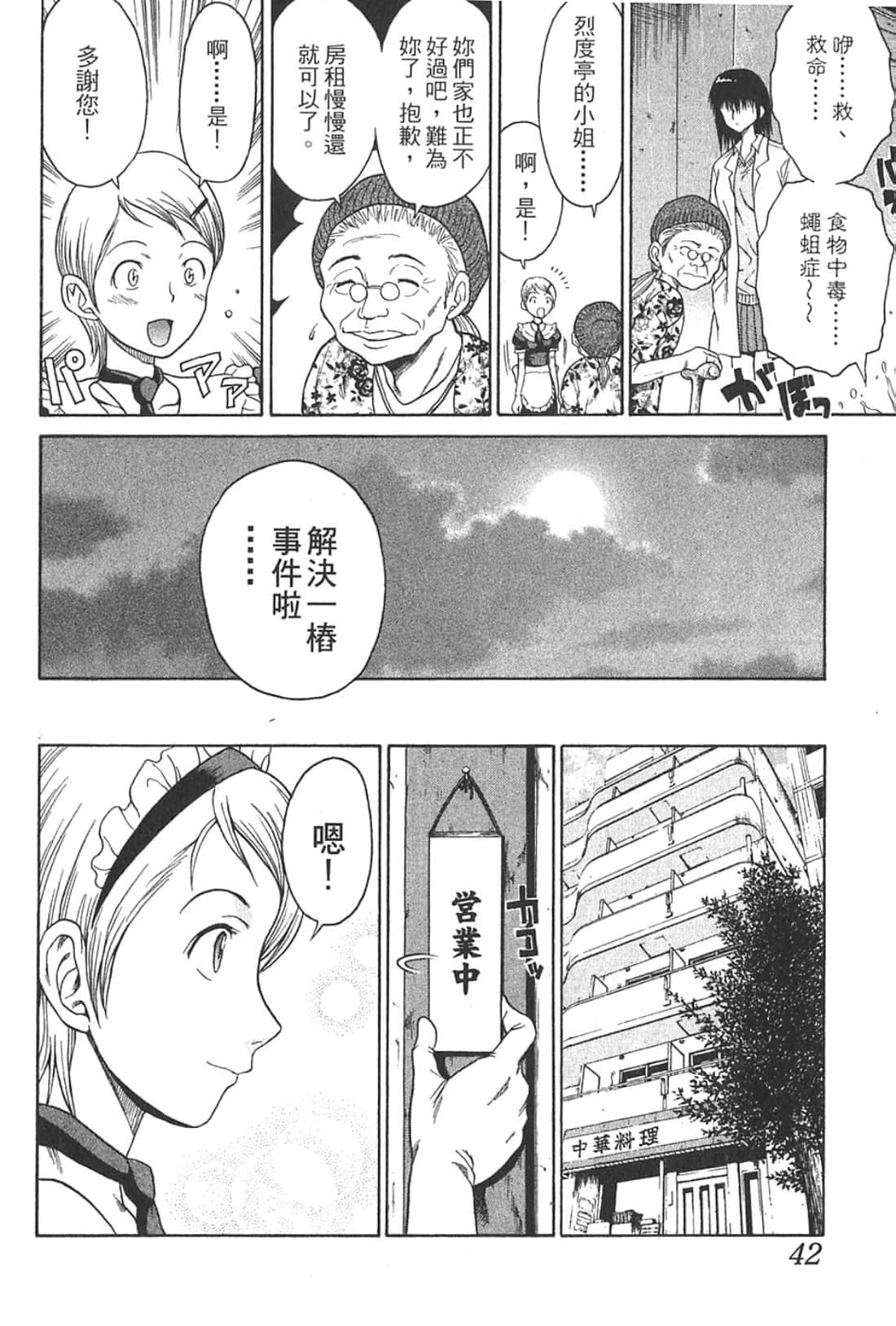 Page 44