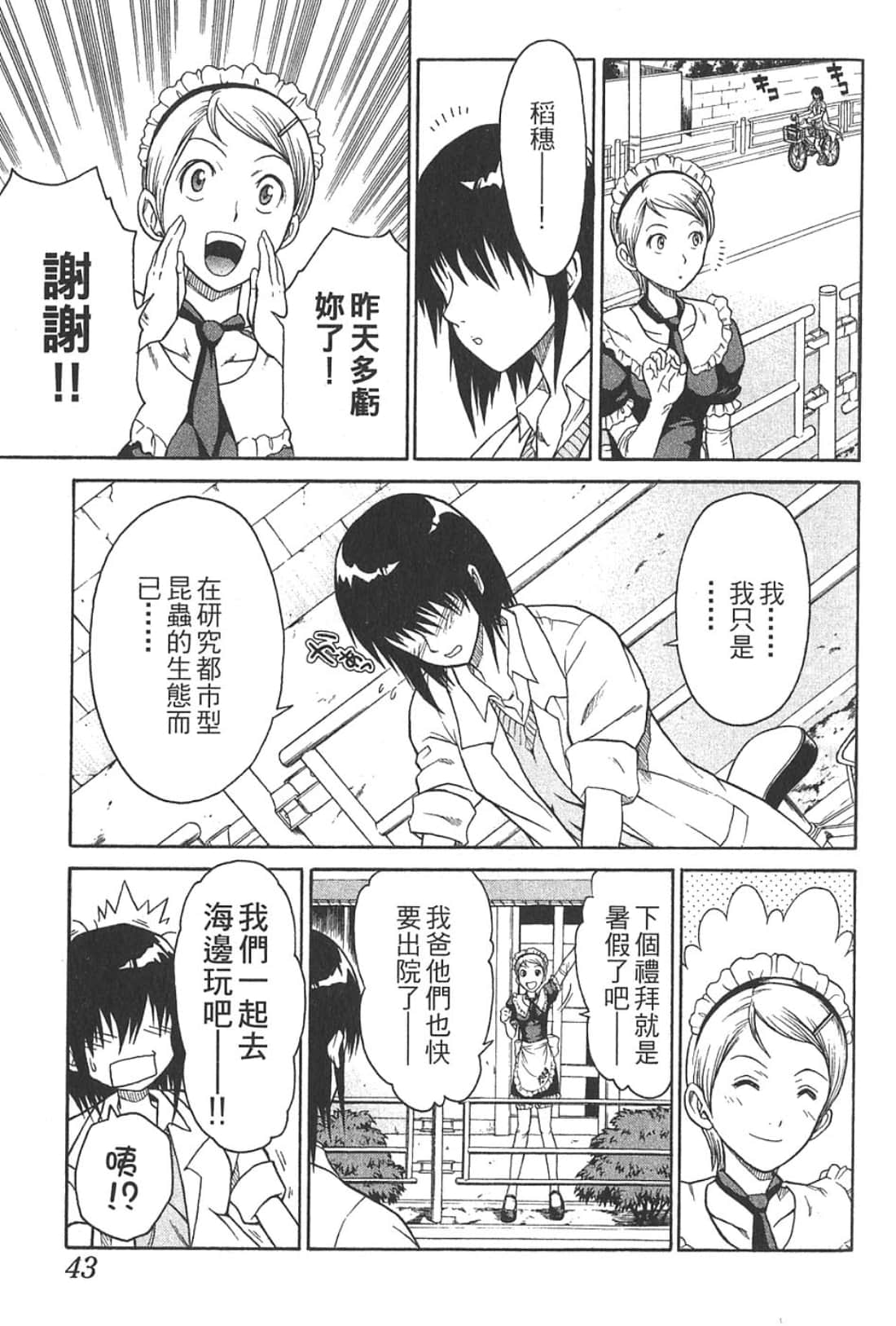 Page 45