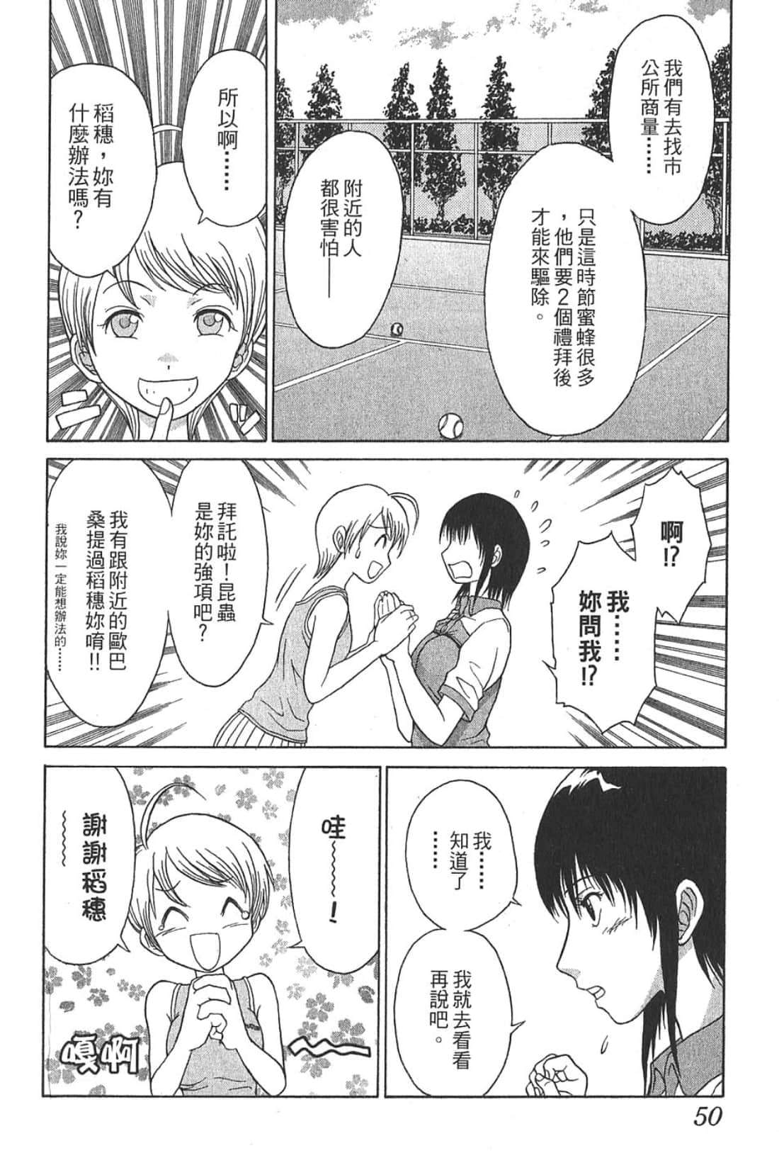Page 52