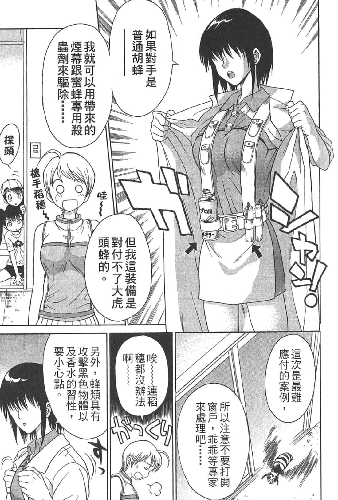 Page 59