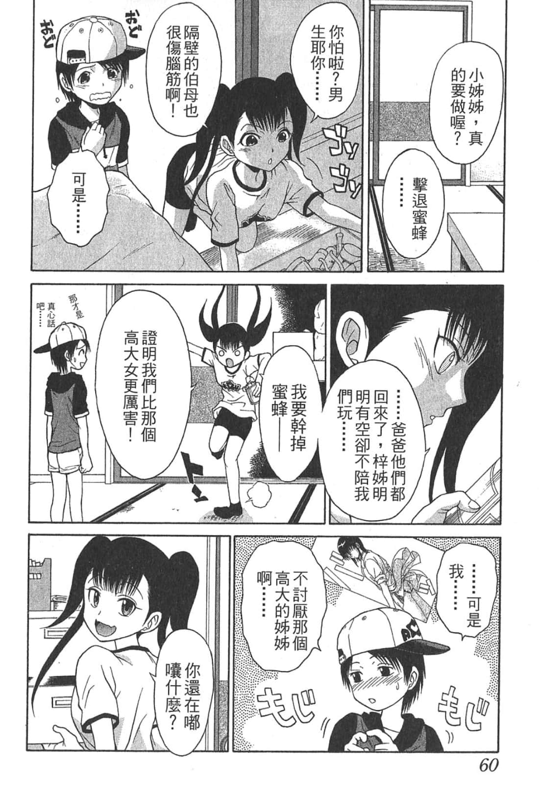 Page 62