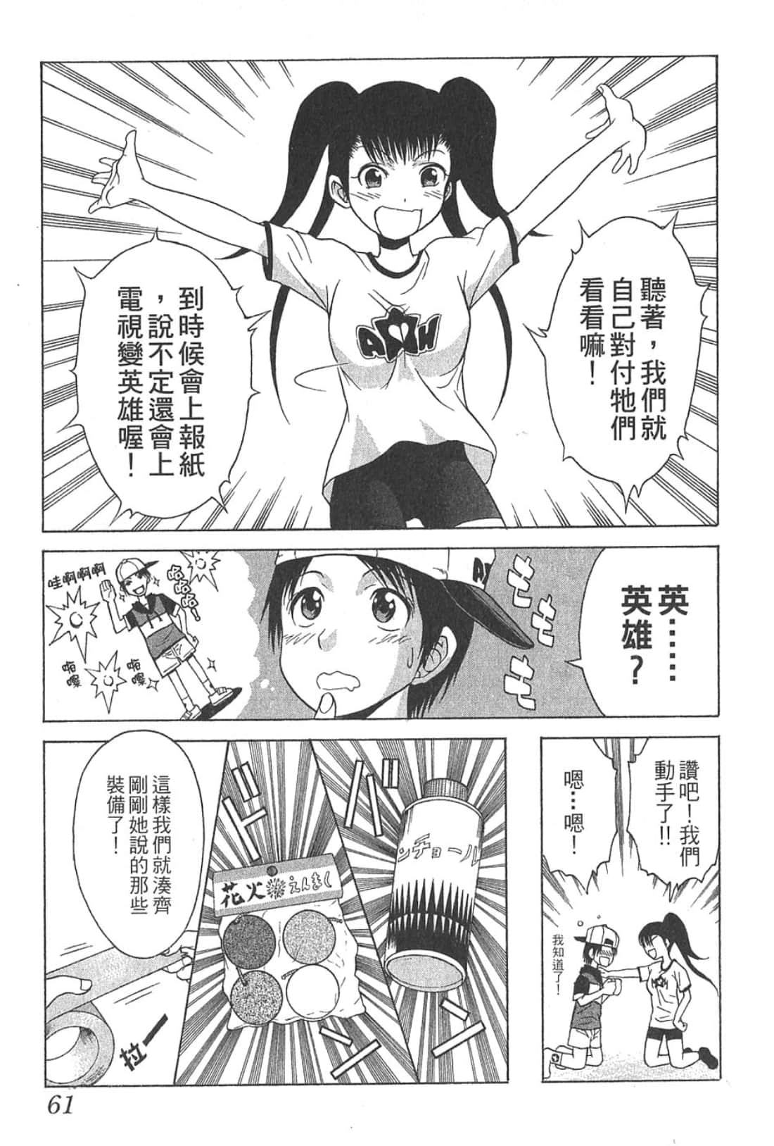Page 63