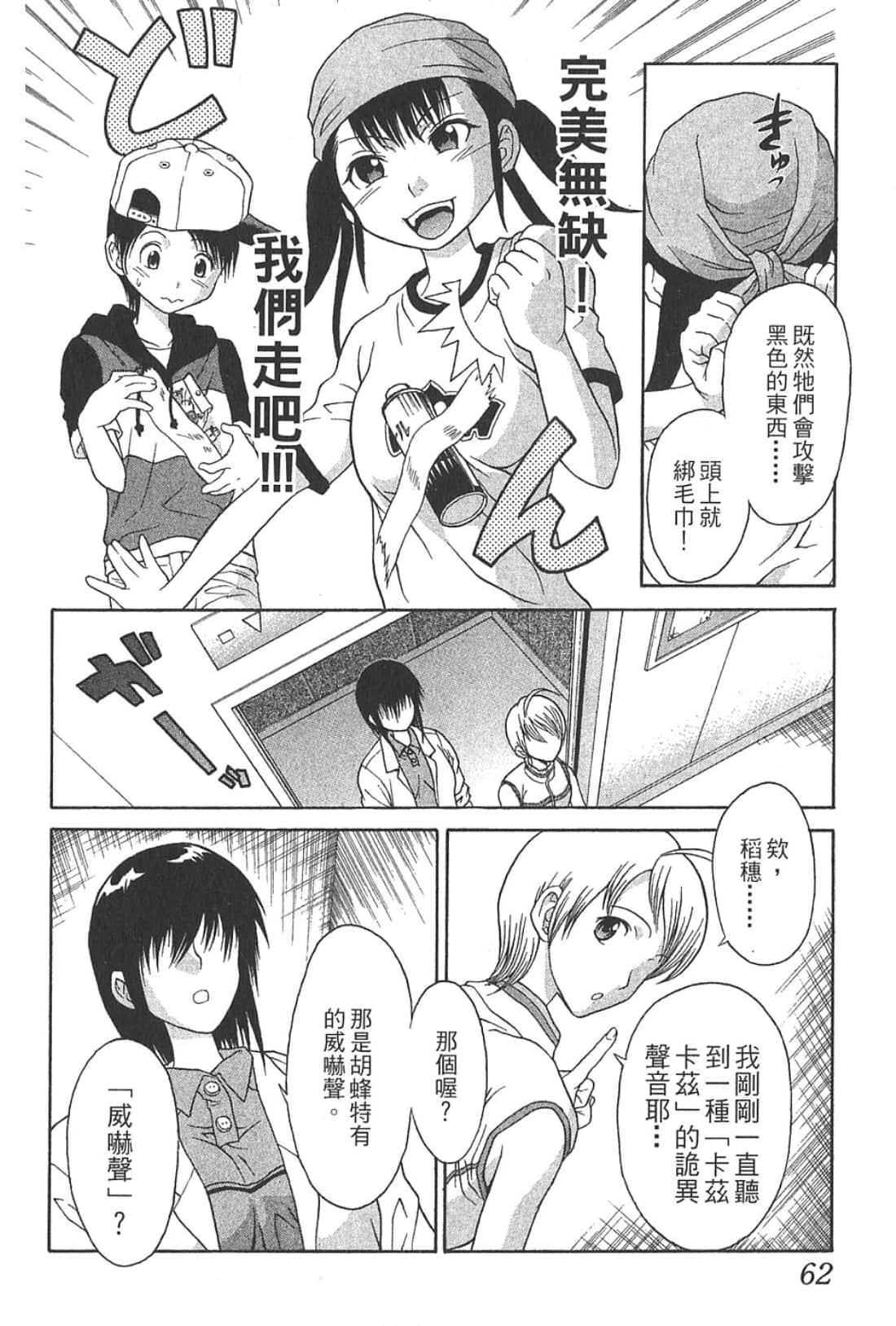 Page 64