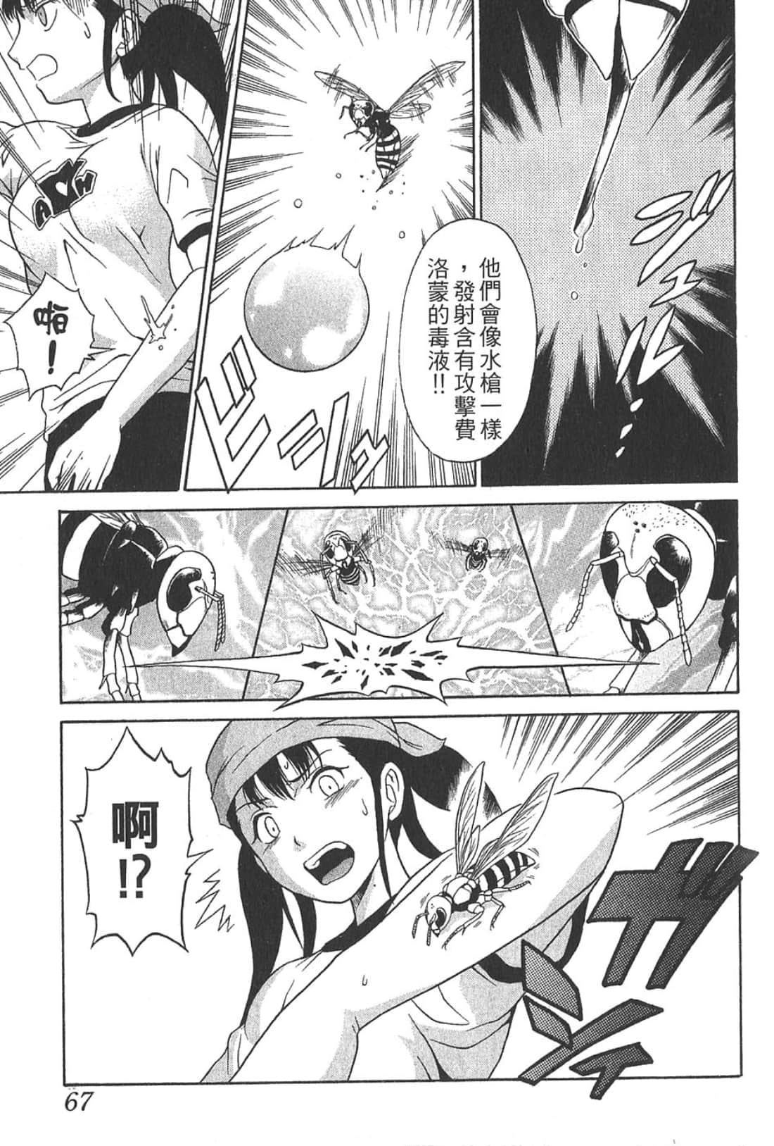 Page 69