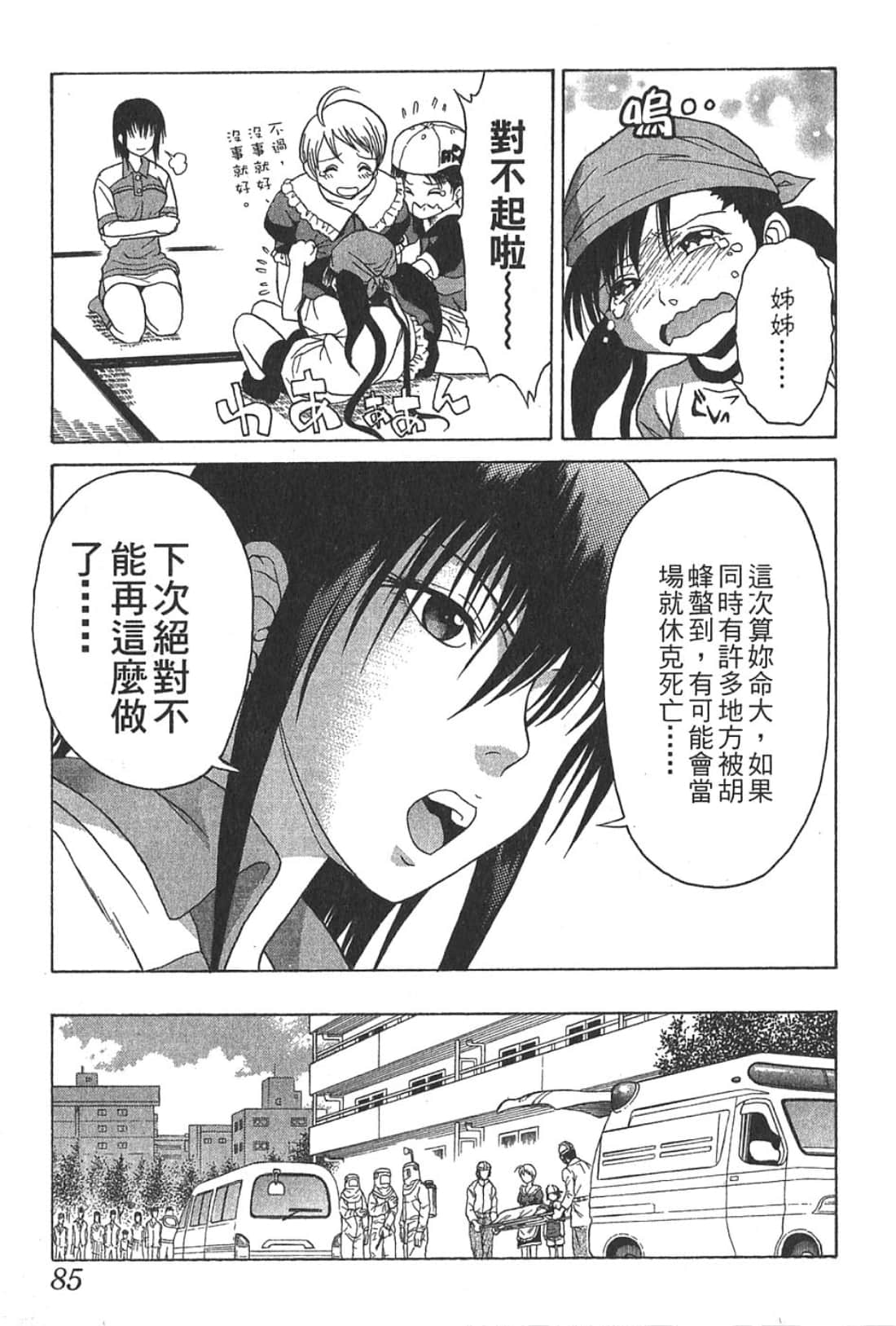 Page 87