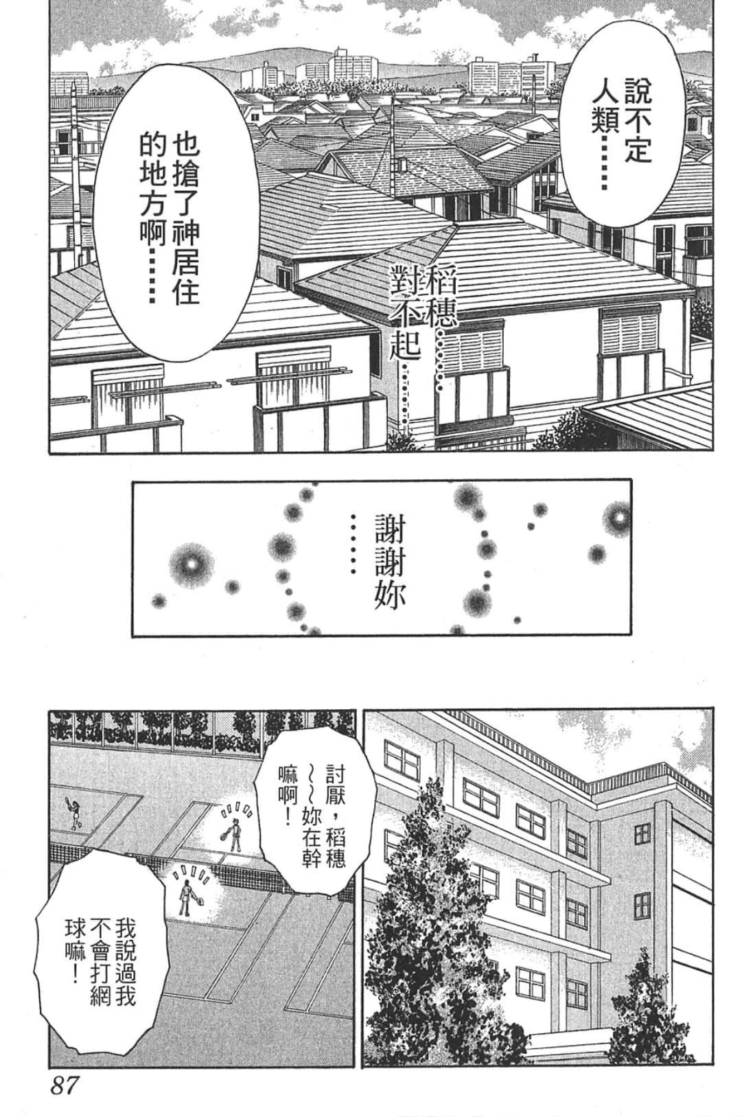 Page 89