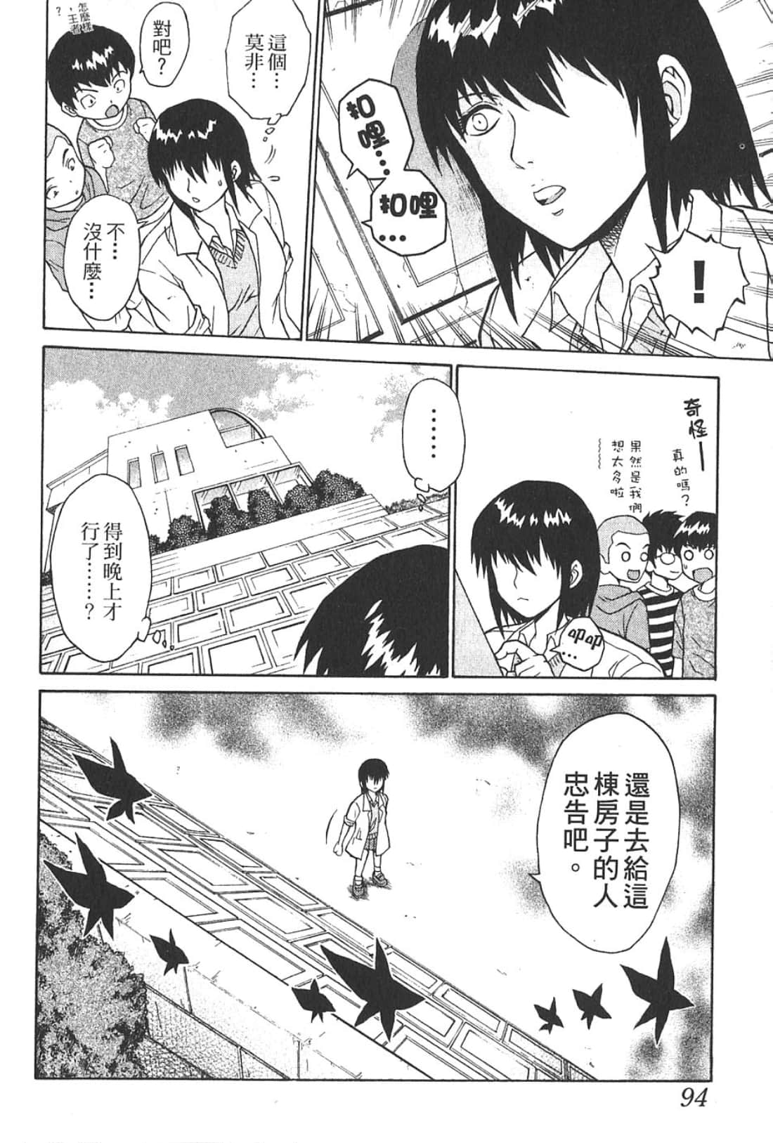 Page 96