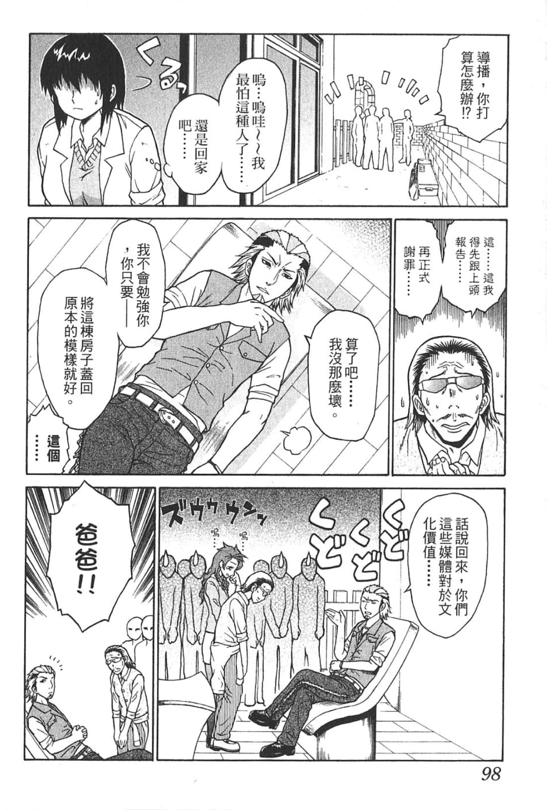 Page 100
