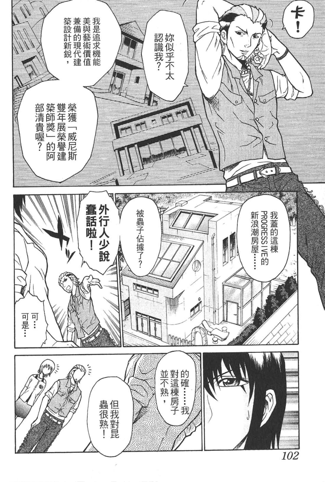 Page 104
