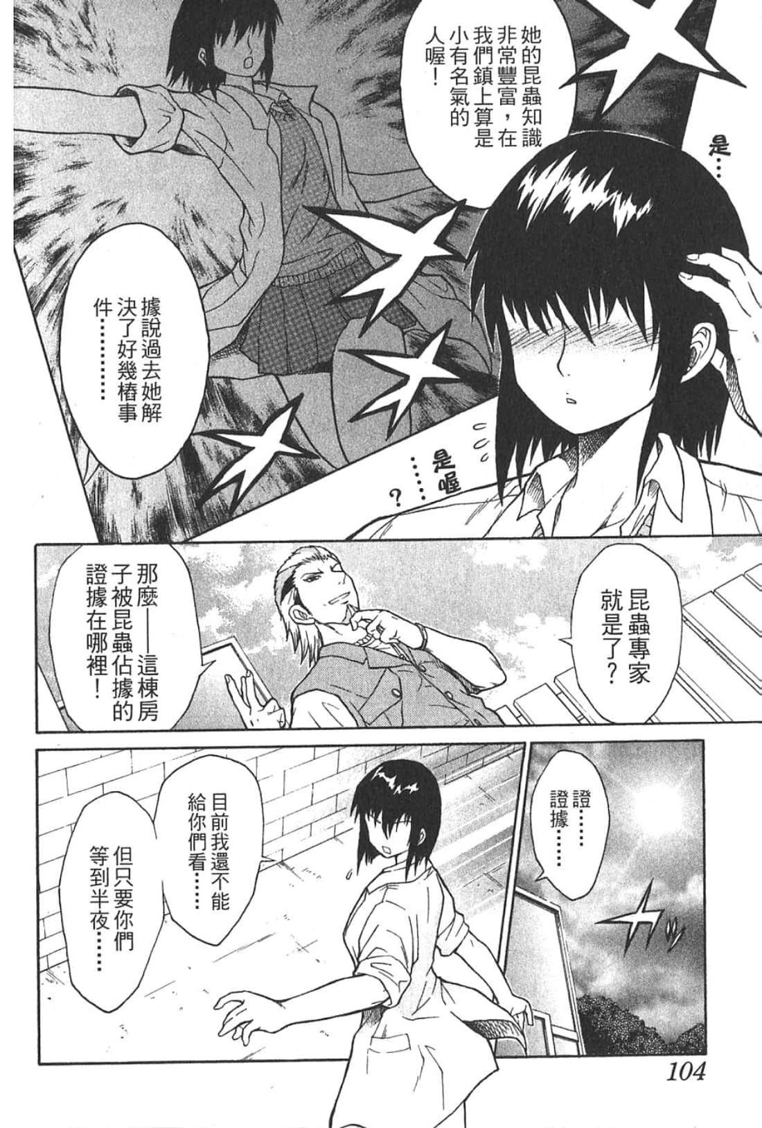 Page 106