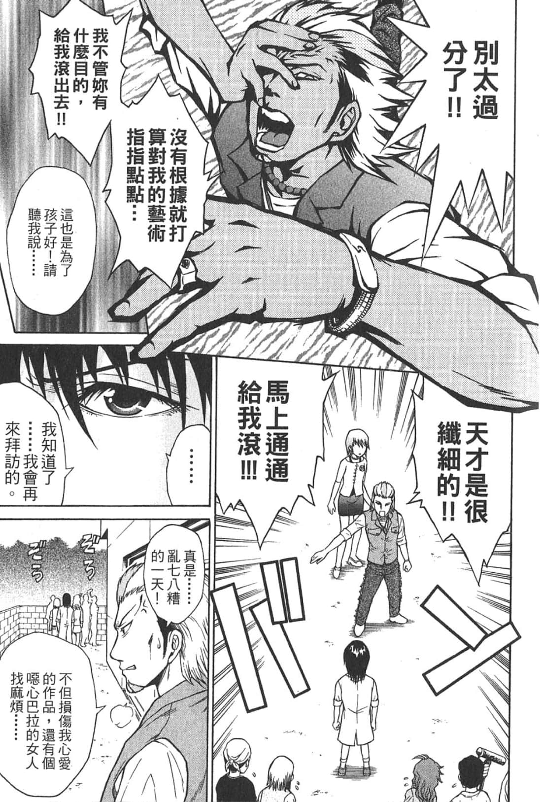 Page 107