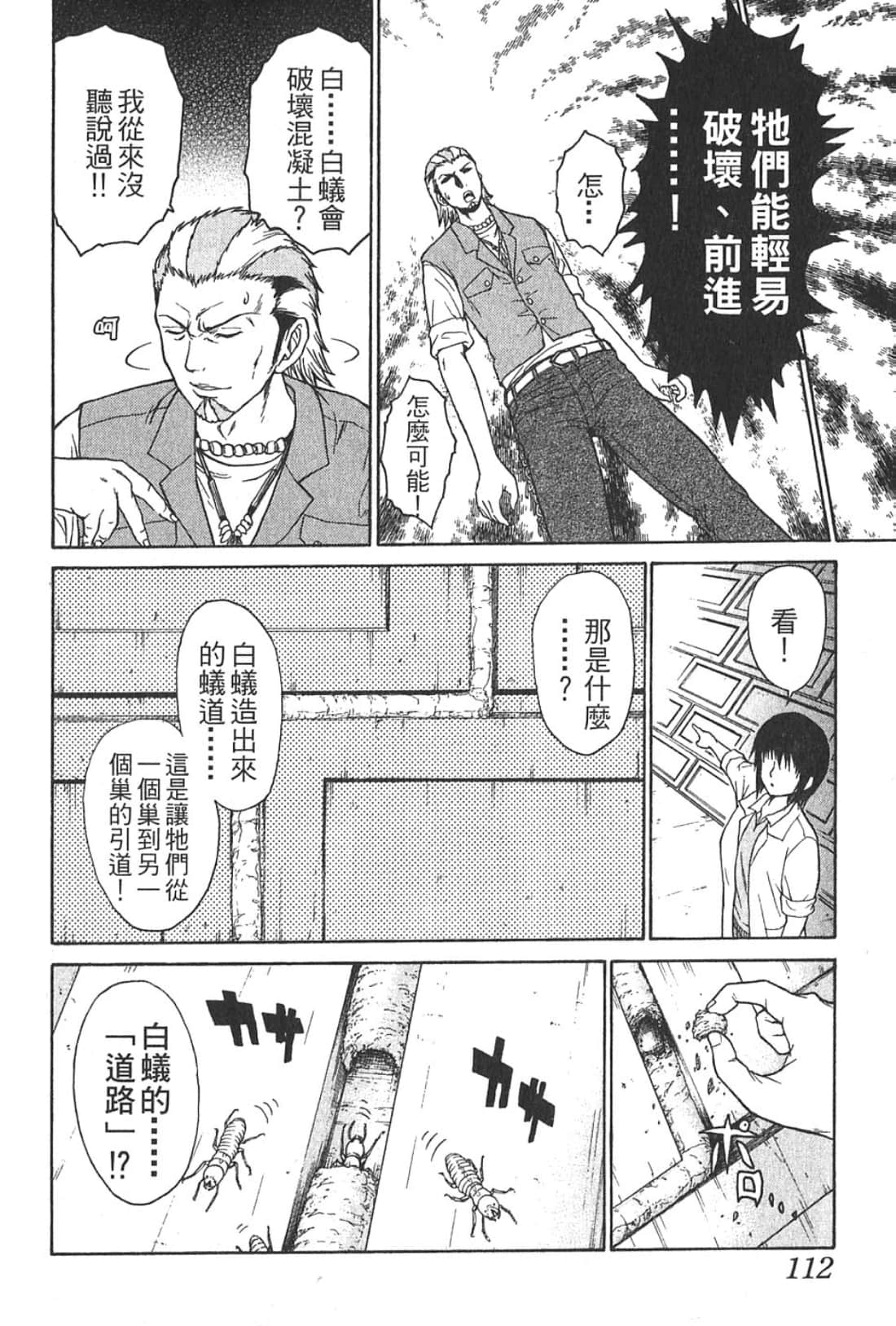 Page 114