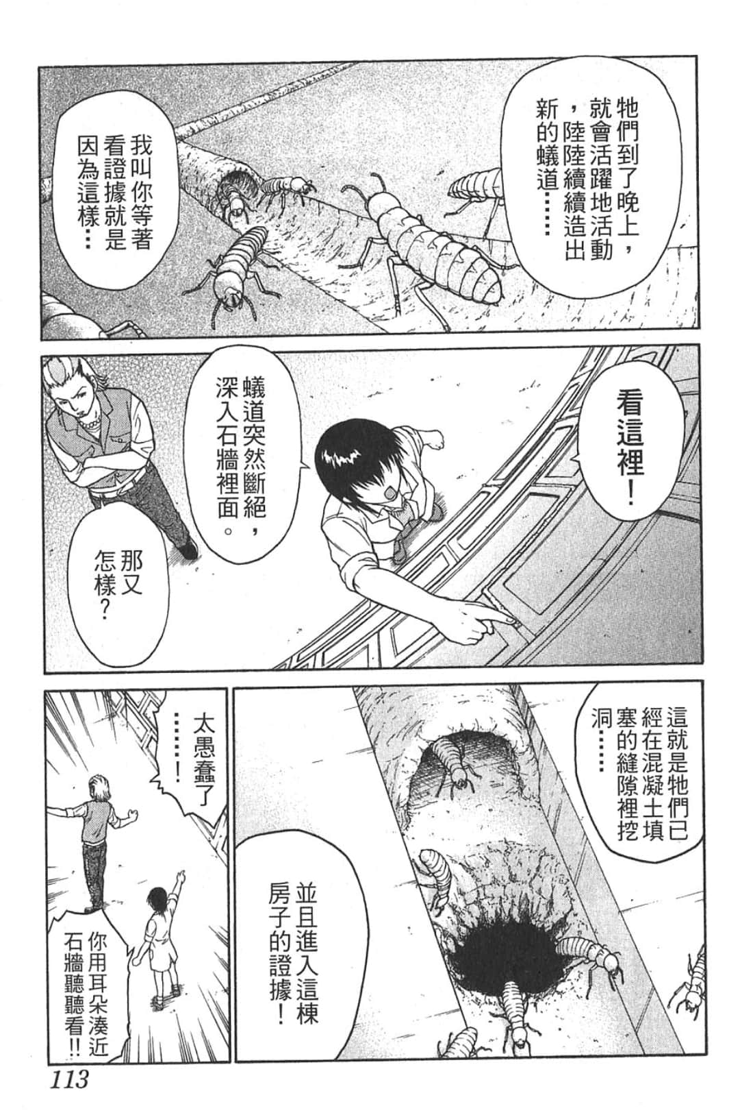 Page 115