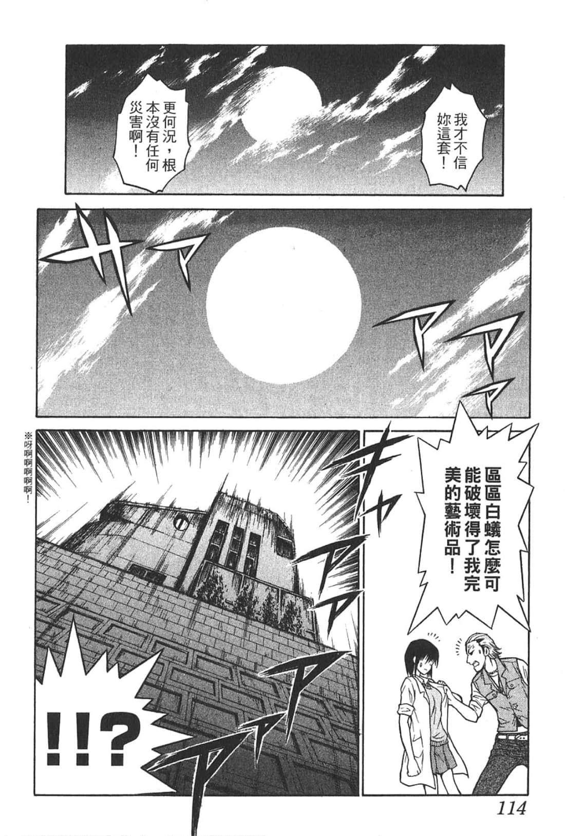 Page 116
