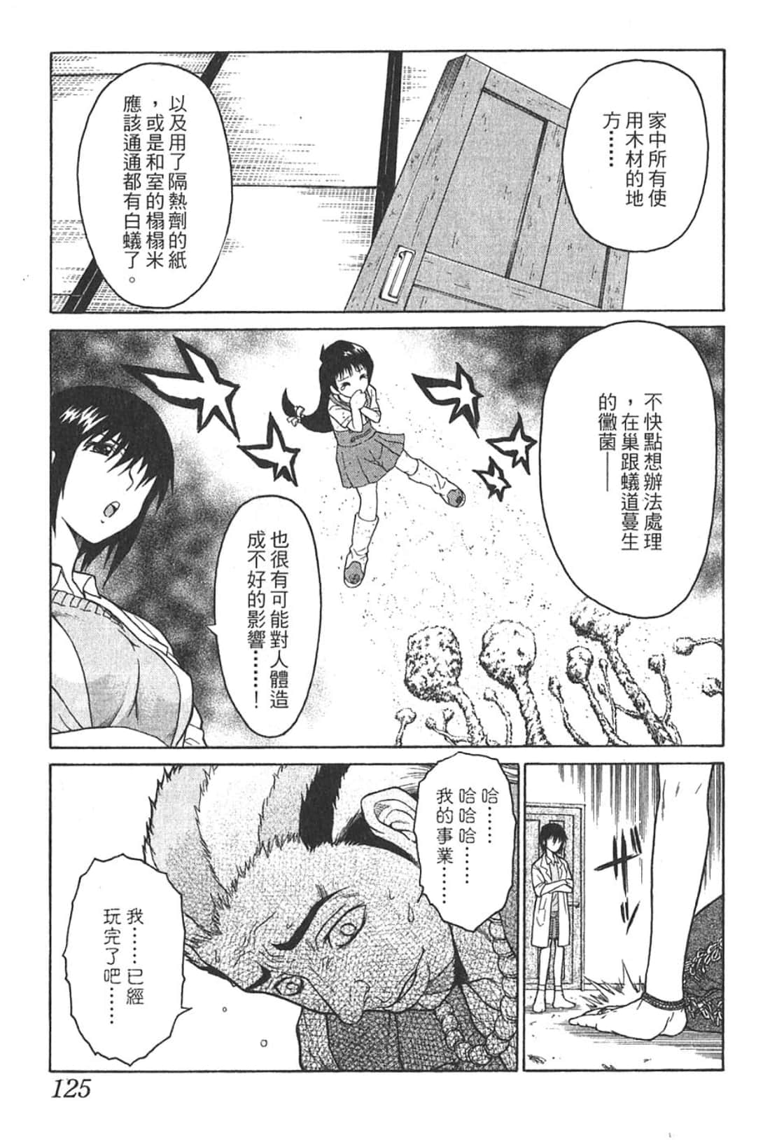 Page 127