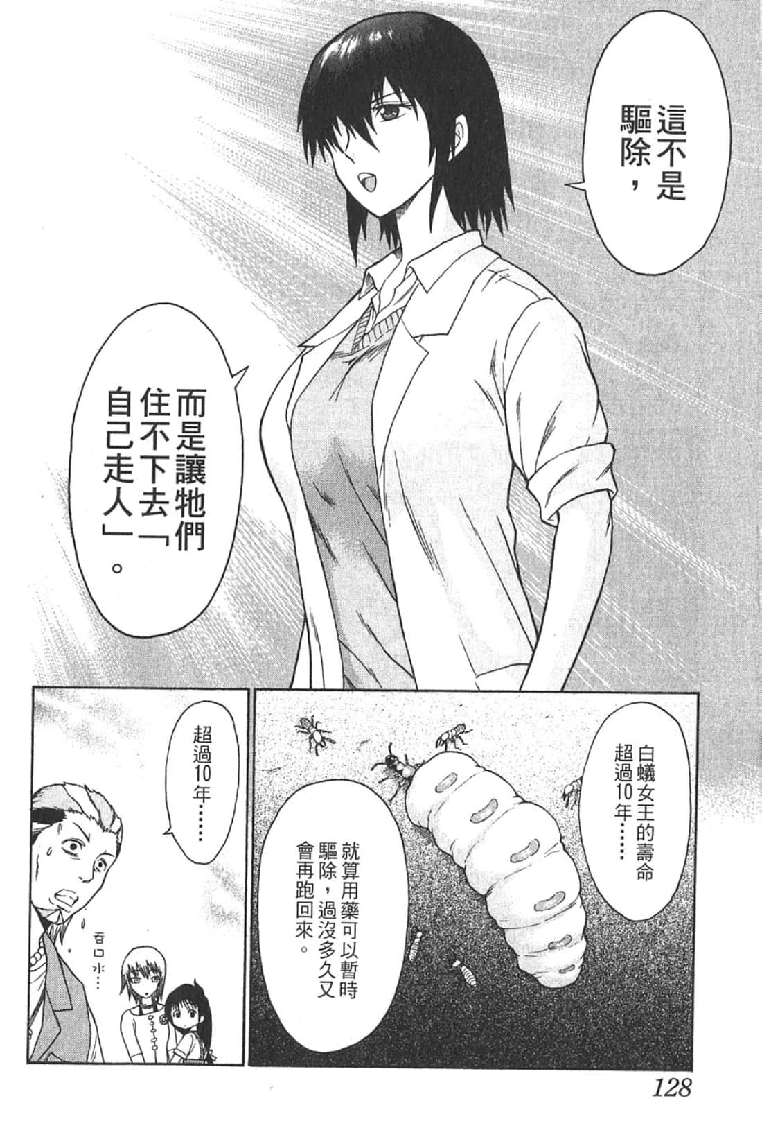Page 130