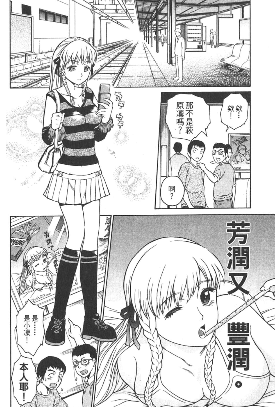 Page 138