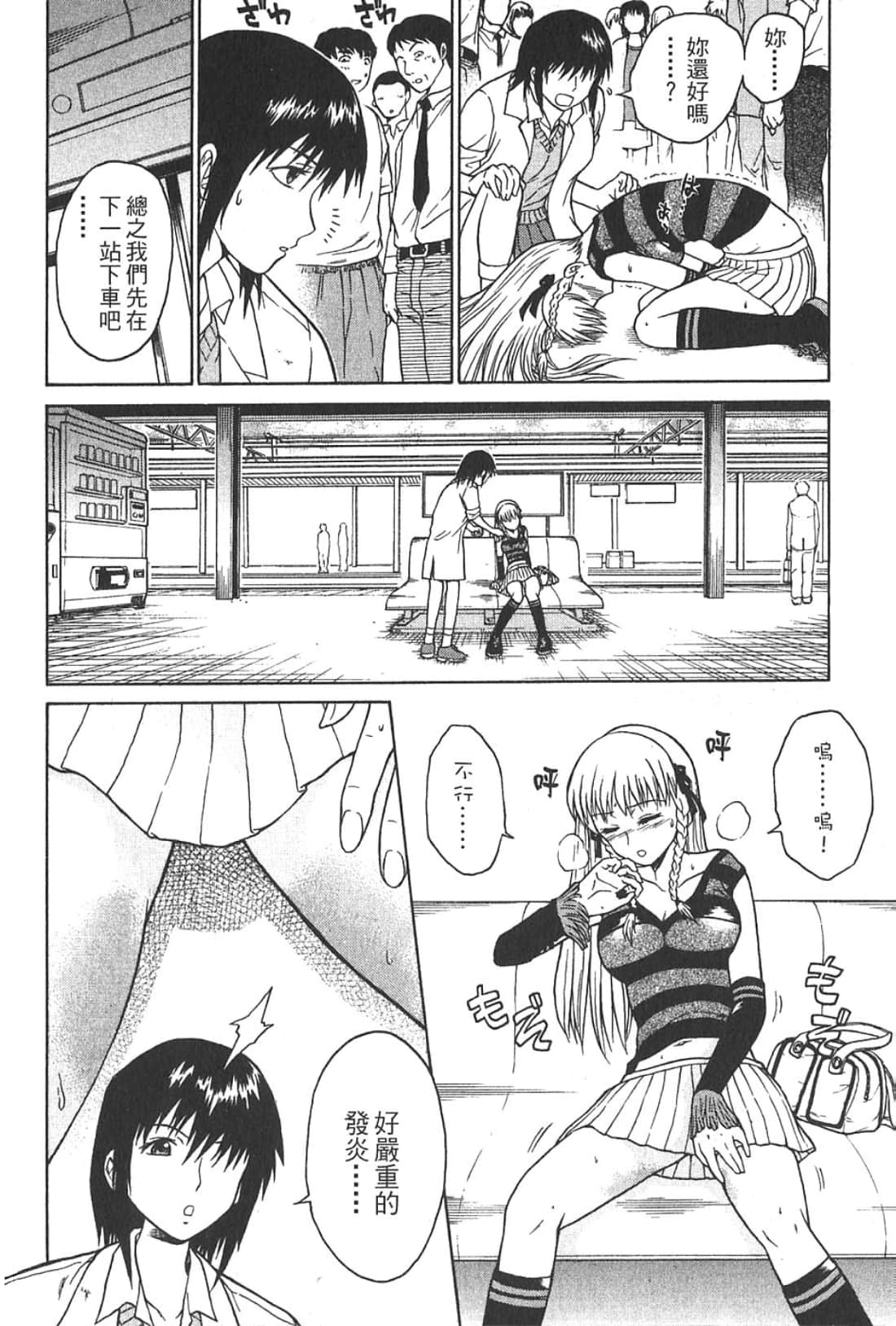Page 144