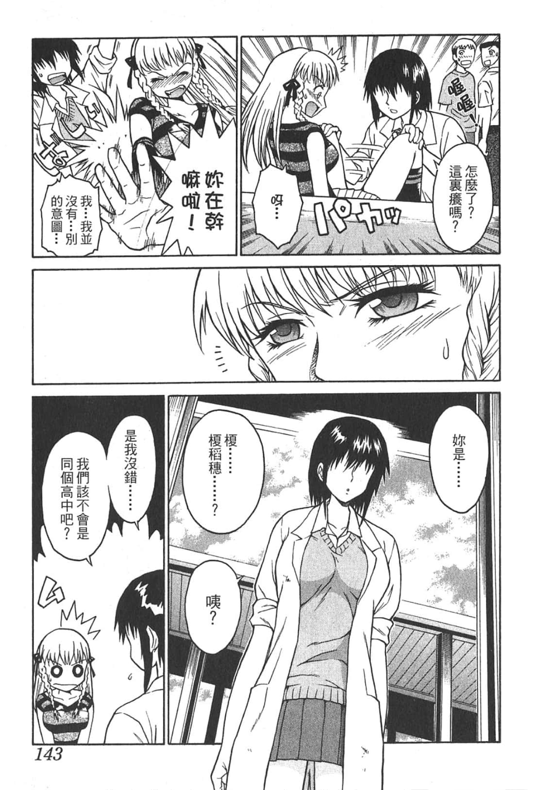 Page 145