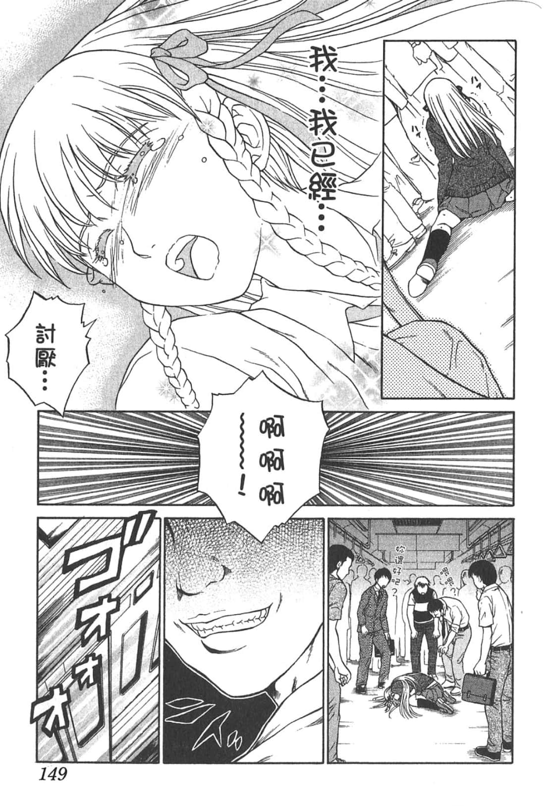Page 151