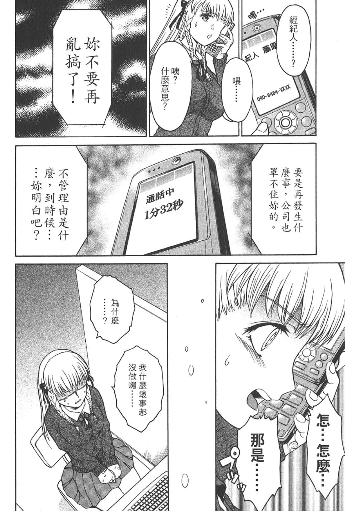 Page 156