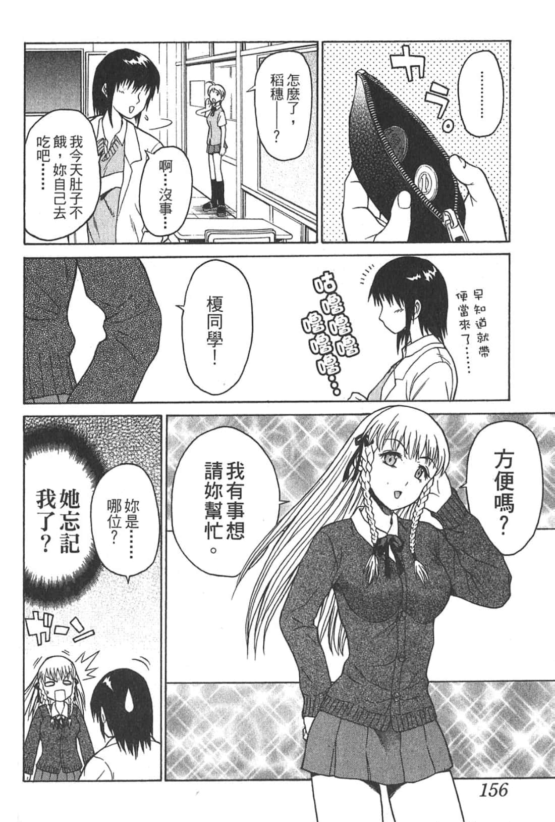 Page 158