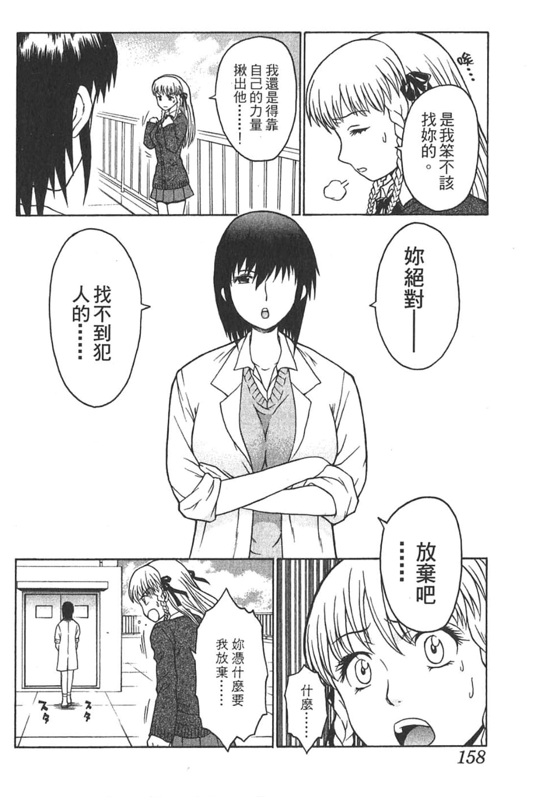 Page 160