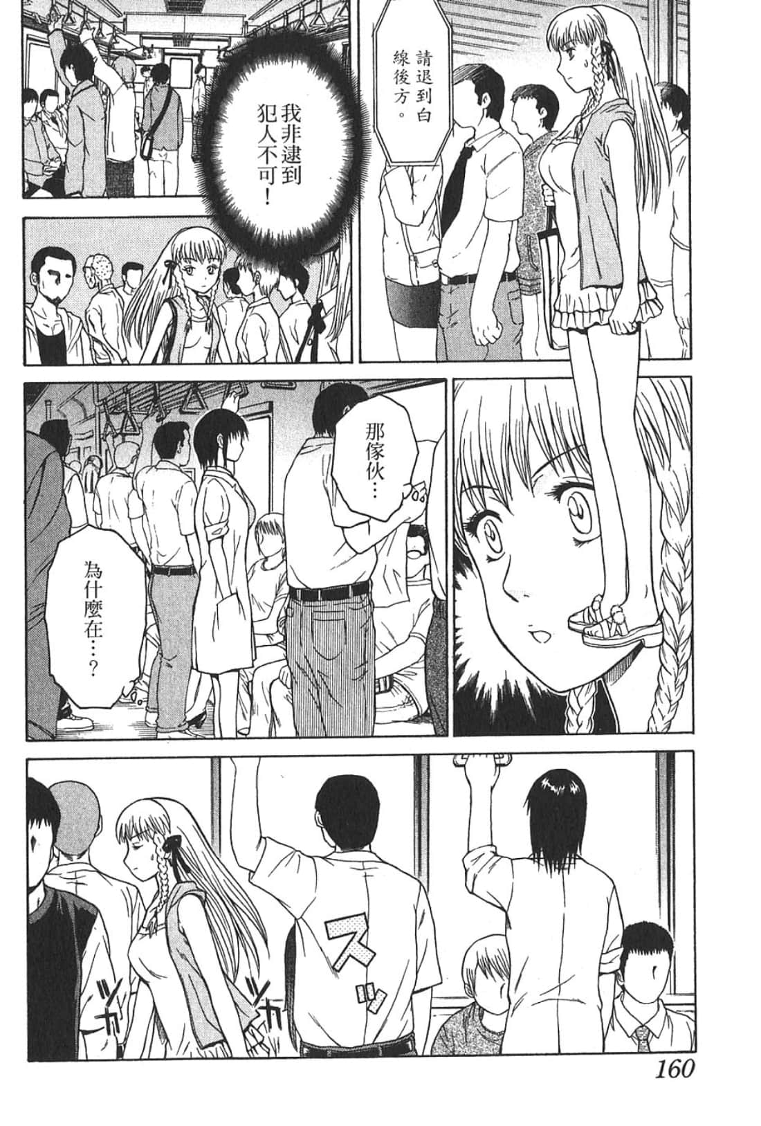 Page 162