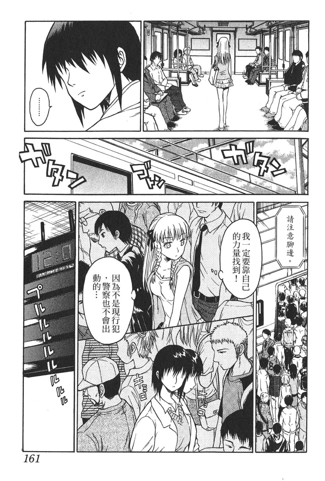 Page 163