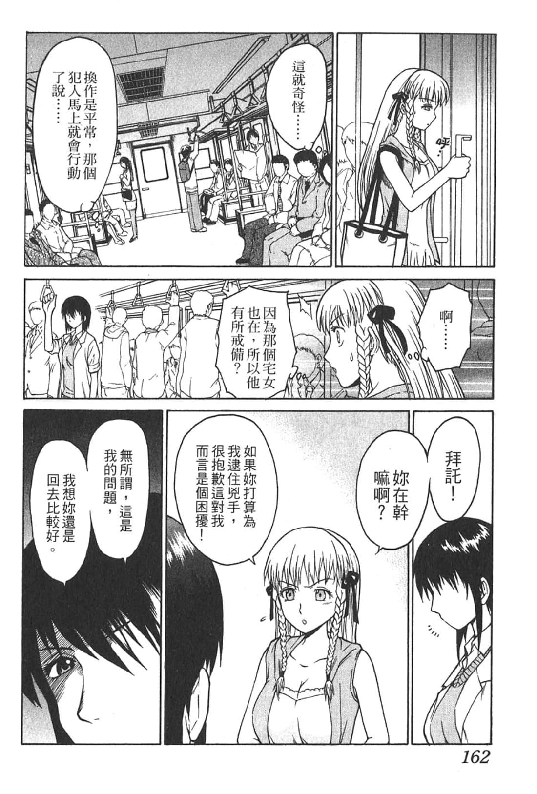 Page 164