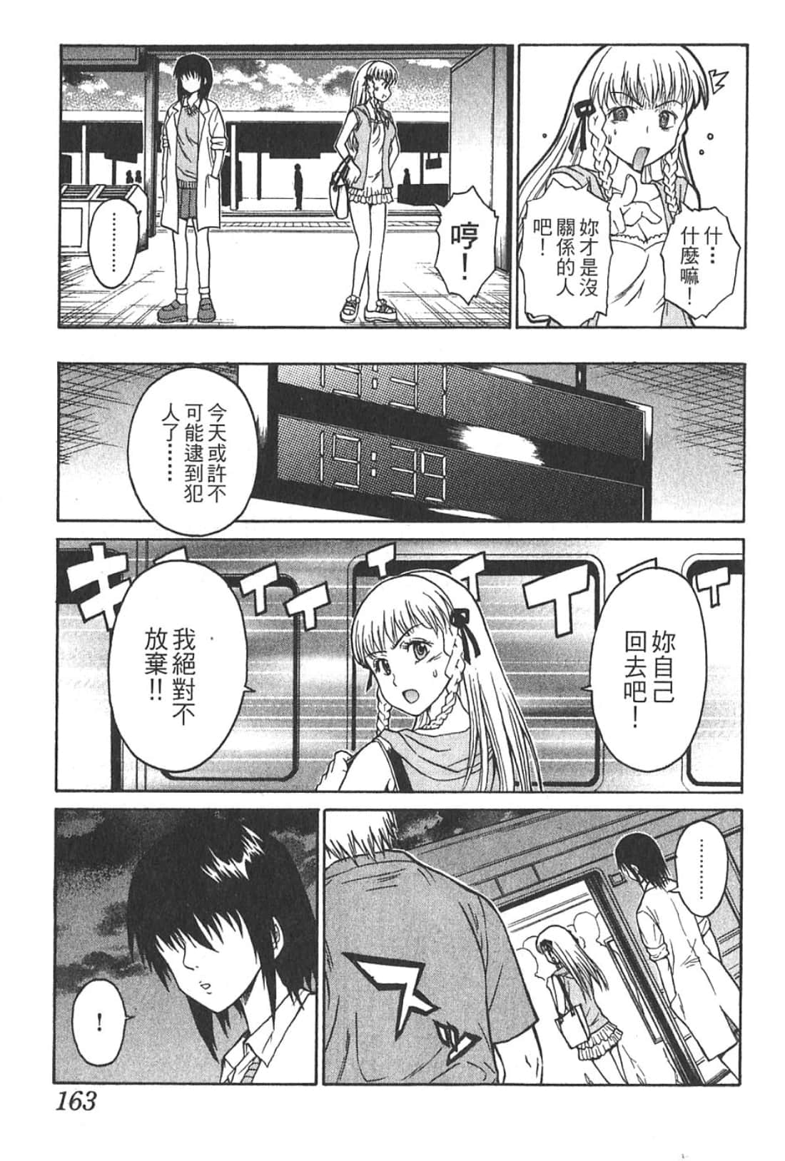 Page 165