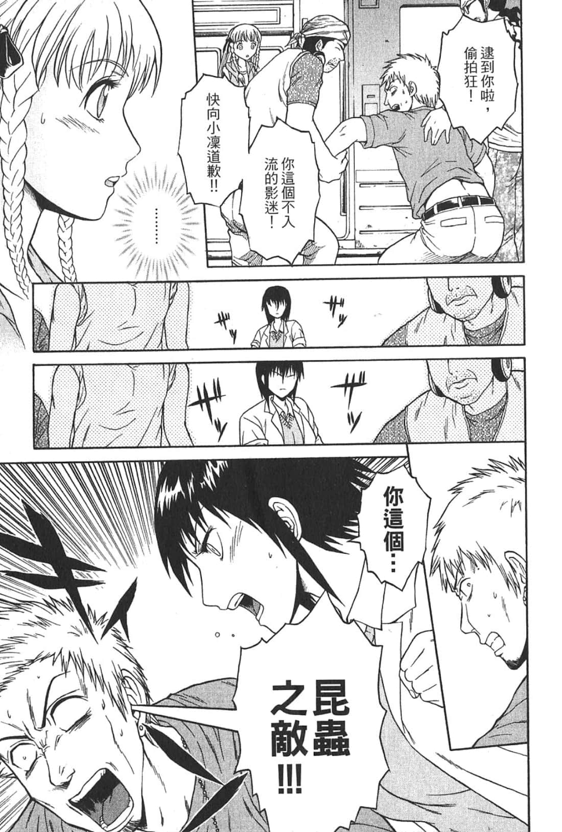 Page 171