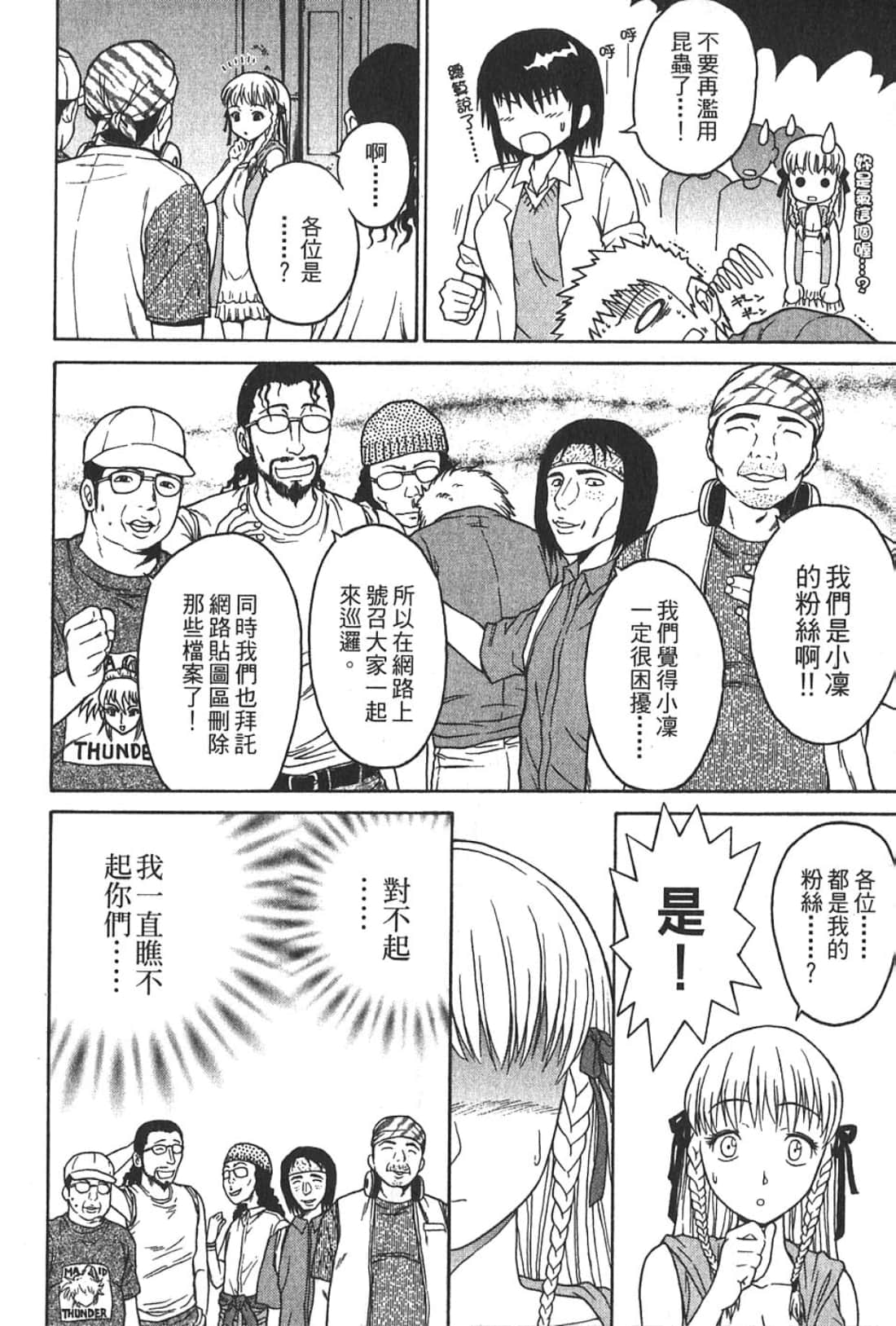 Page 172