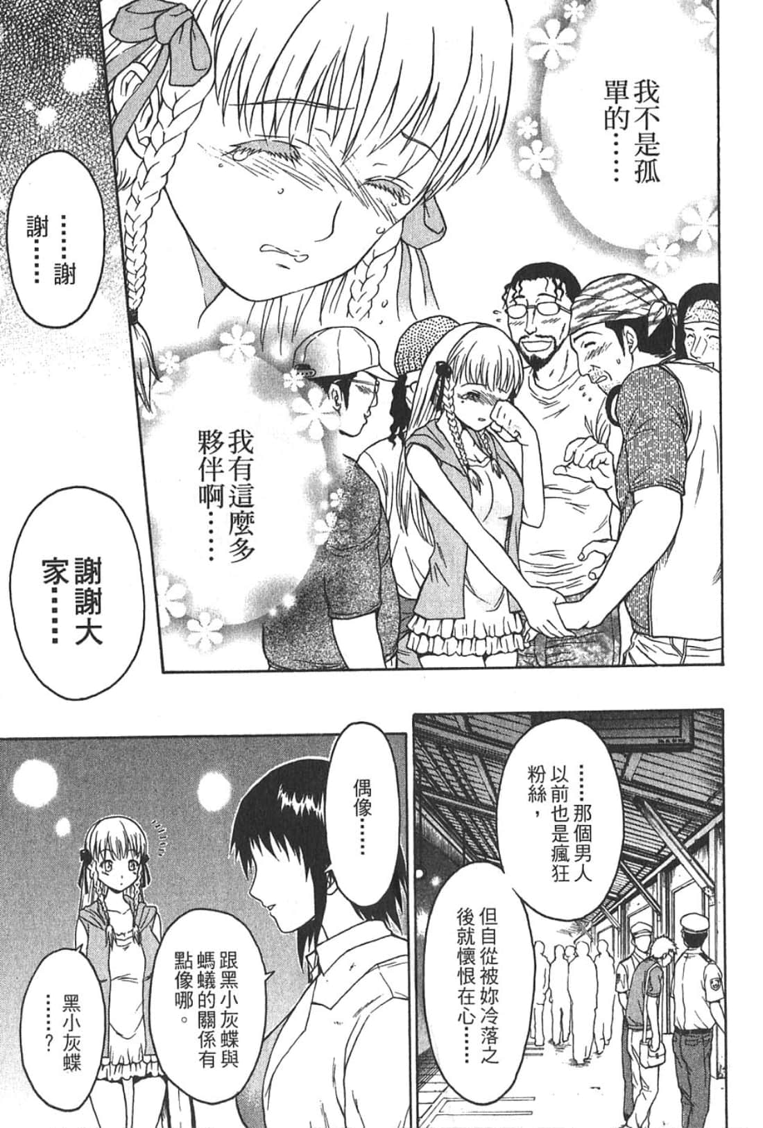 Page 173