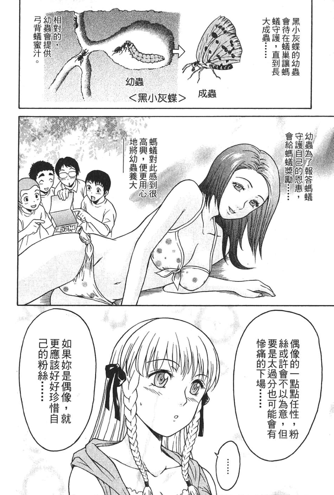 Page 174