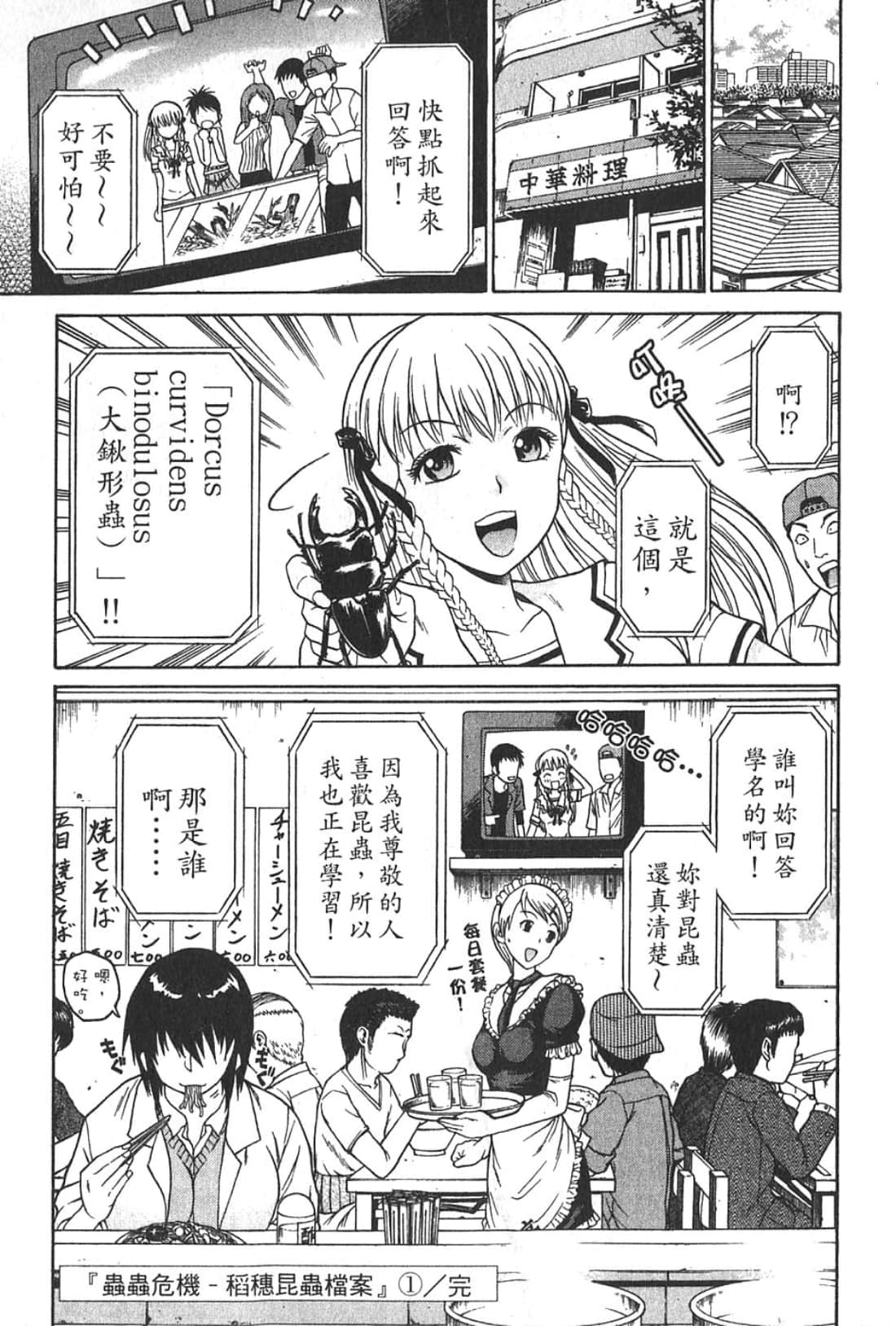 Page 177