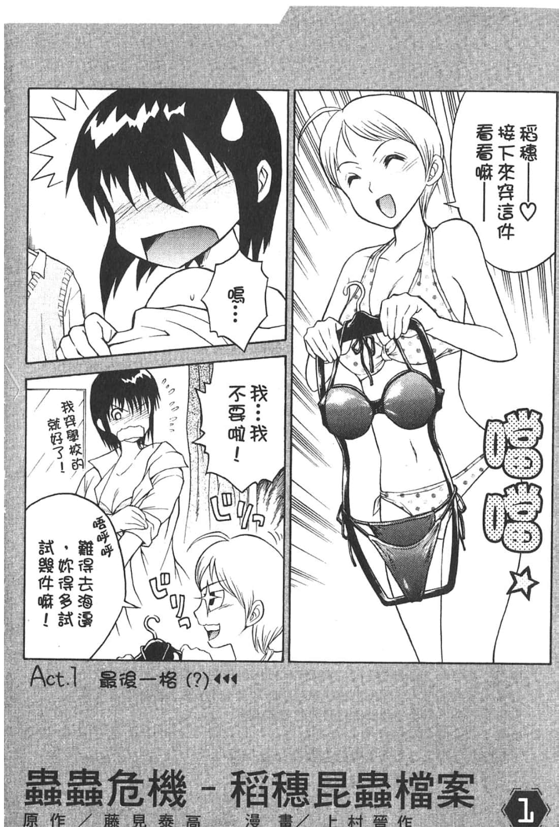 Page 188